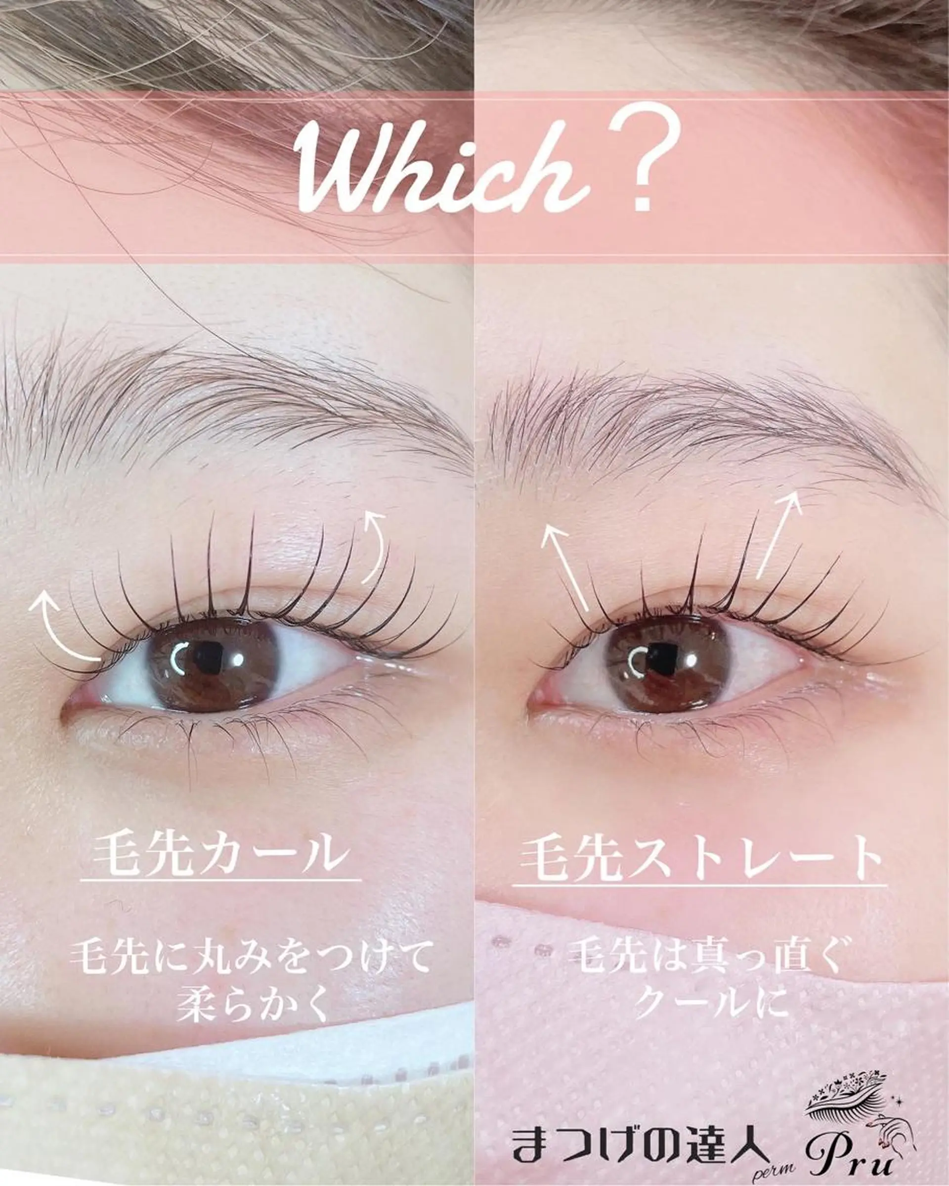 マツエク・マツパ マツパ プル eyelashのマツエク・マツパデザイン