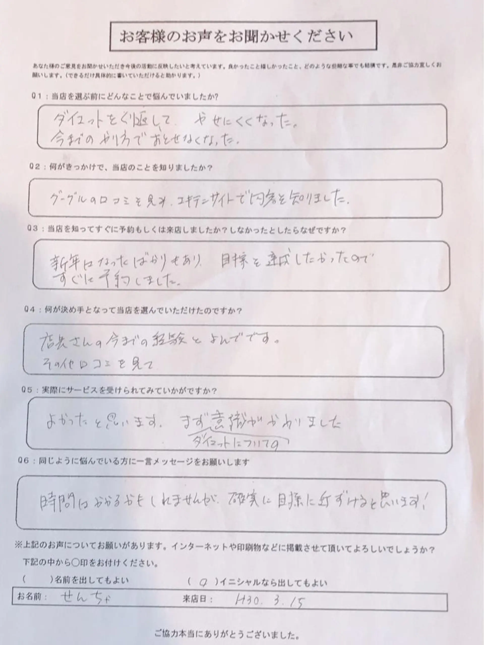 シミケア&オーダーメイド痩身専門店Bloom所属・坂田 真紀のエステ・リラクイメージ