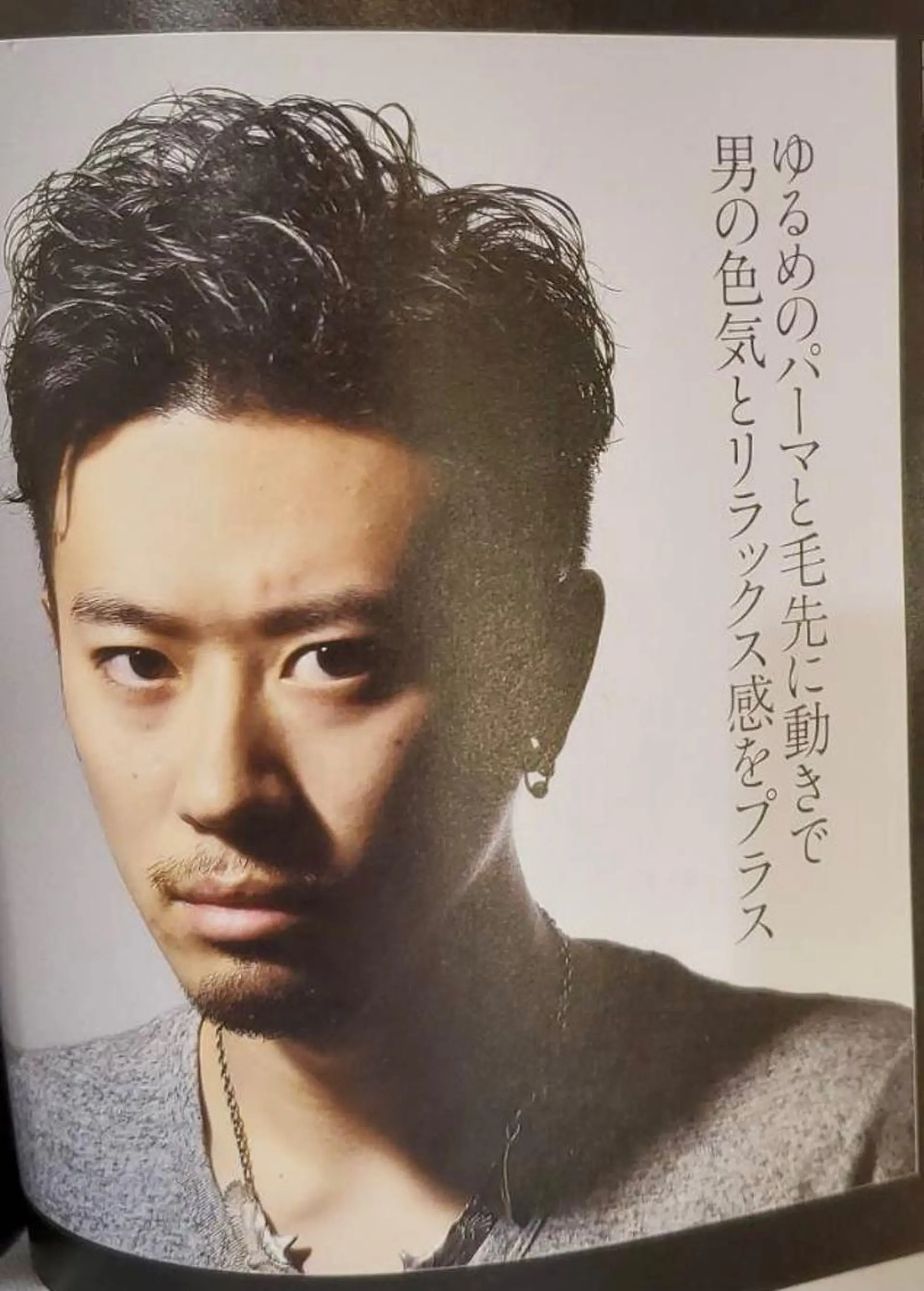 ショート パーマ メンズ メンズパーマ 髙田 千華 髪質改善ストレートのヘアスタイル