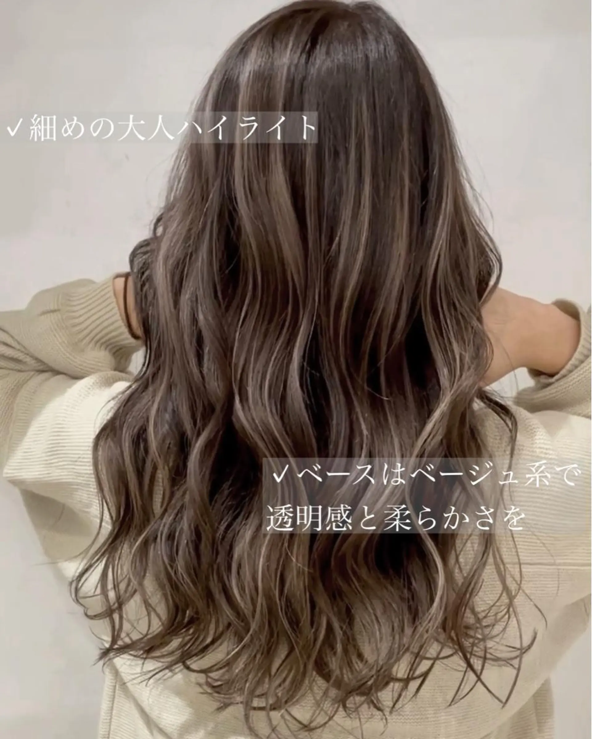 セミロング カラー SALOWIN  原宿ash所属・タナカ タクヤのヘアスタイル