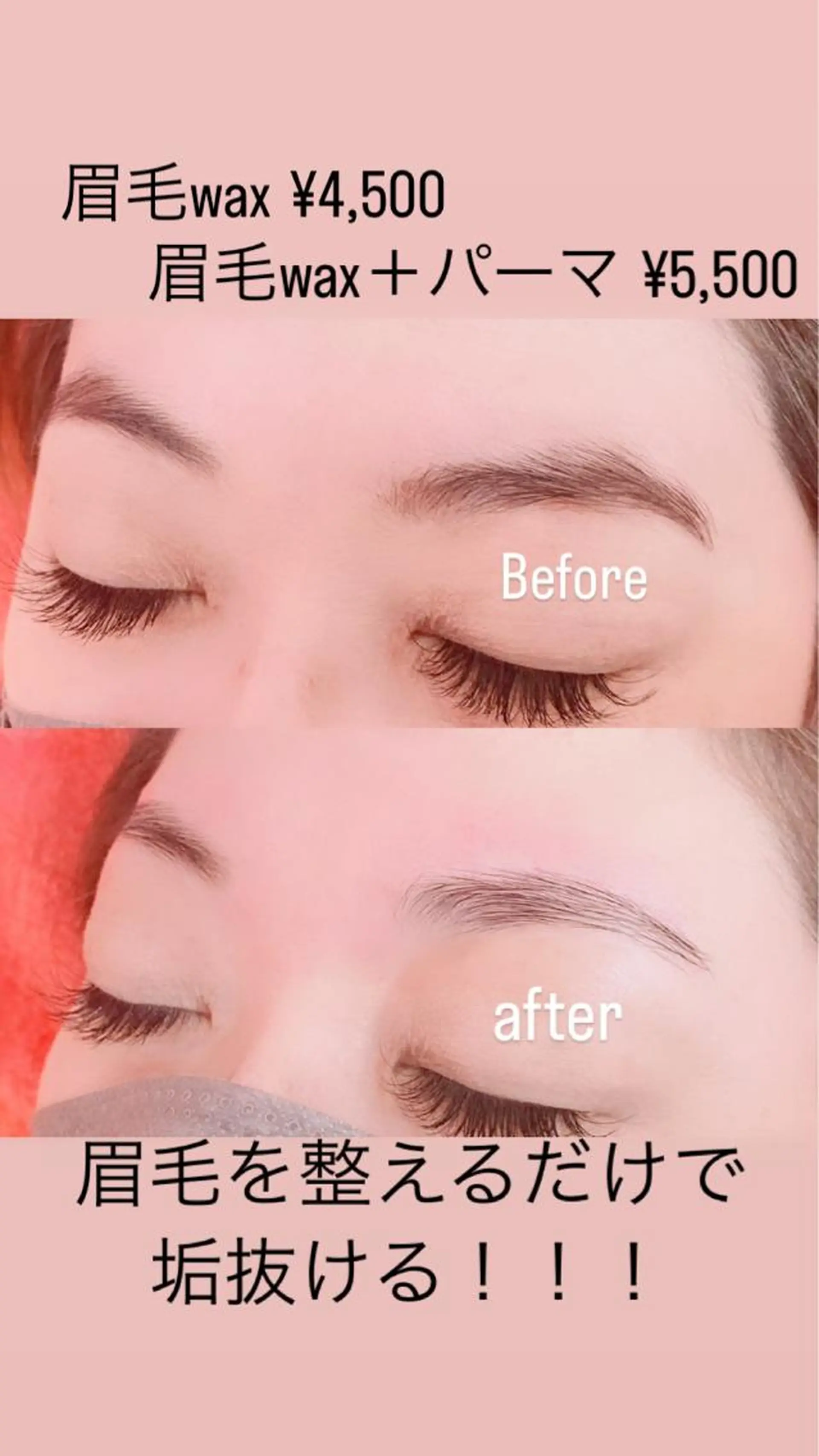 アイブロウ ワックス脱毛 その他(アイブロウ) eyelash・aesthetic salon KANARU所属・KANARU ♡真七海♡のマツエク・マツパデザイン