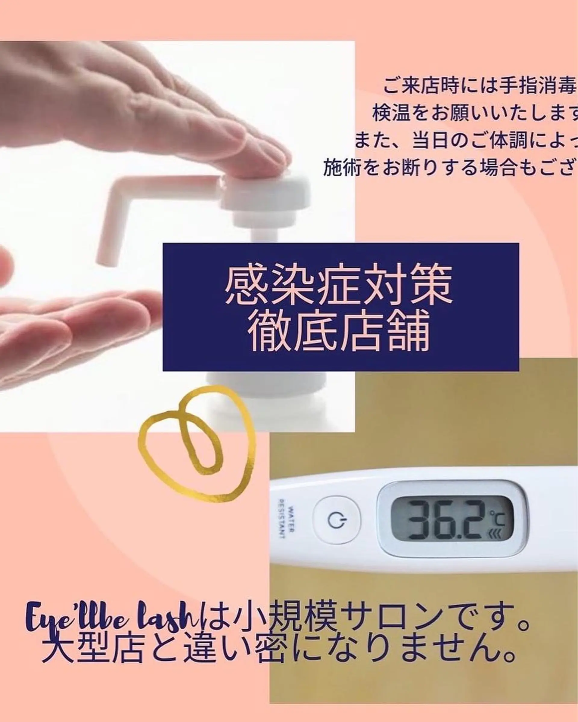 Eye'llbe lashのその他イメージ