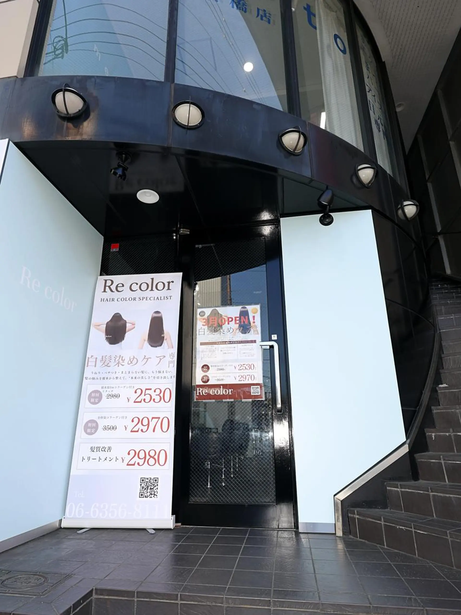 ミディアム カラー 白髪染め専門店 Recolorなおこのヘアスタイル