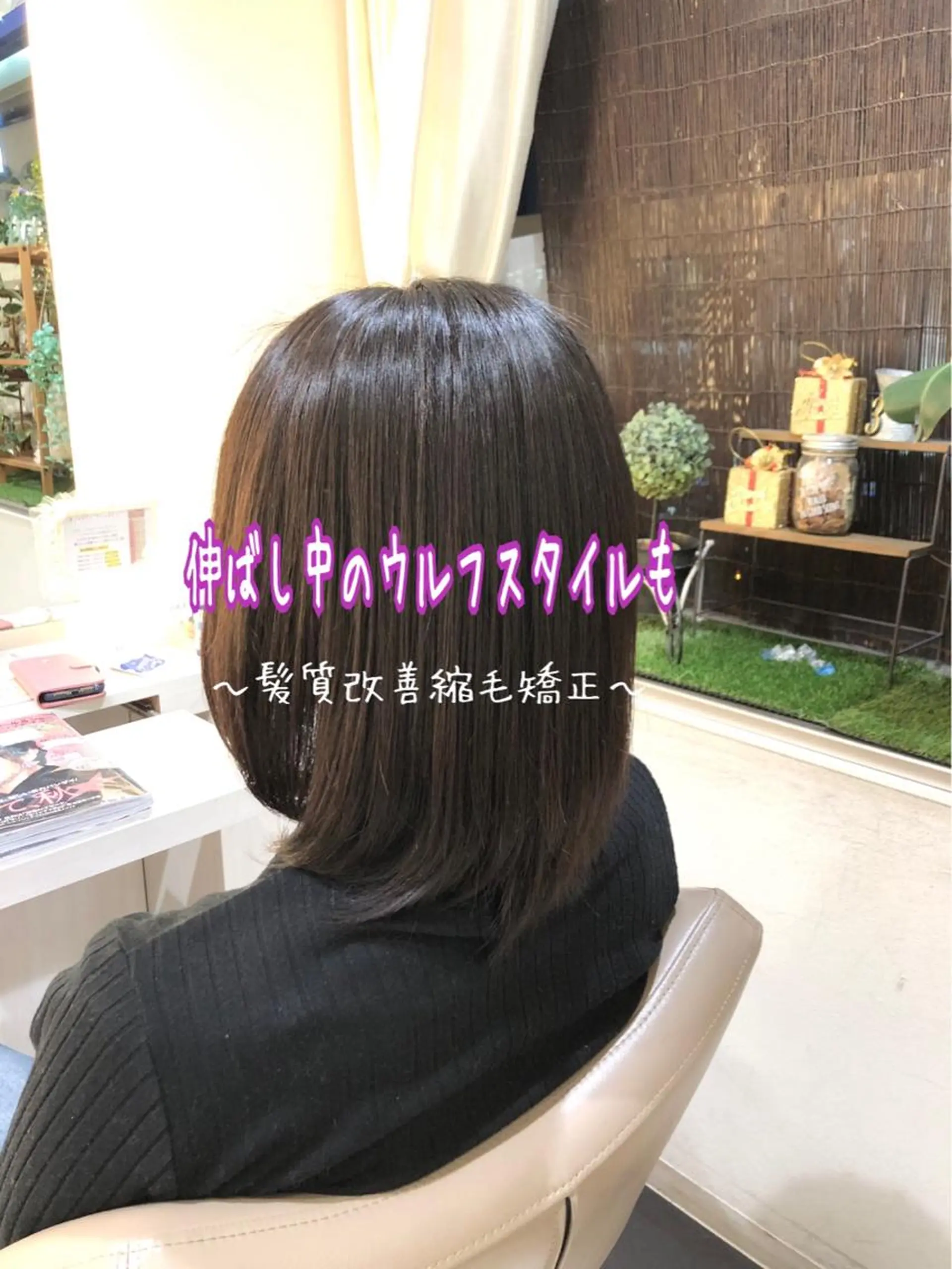 ミディアム パーマ 髪質改善 縮毛矯正 ストレートパーマ 安井　昴 💫ブリーチ縮毛矯正のヘアスタイル