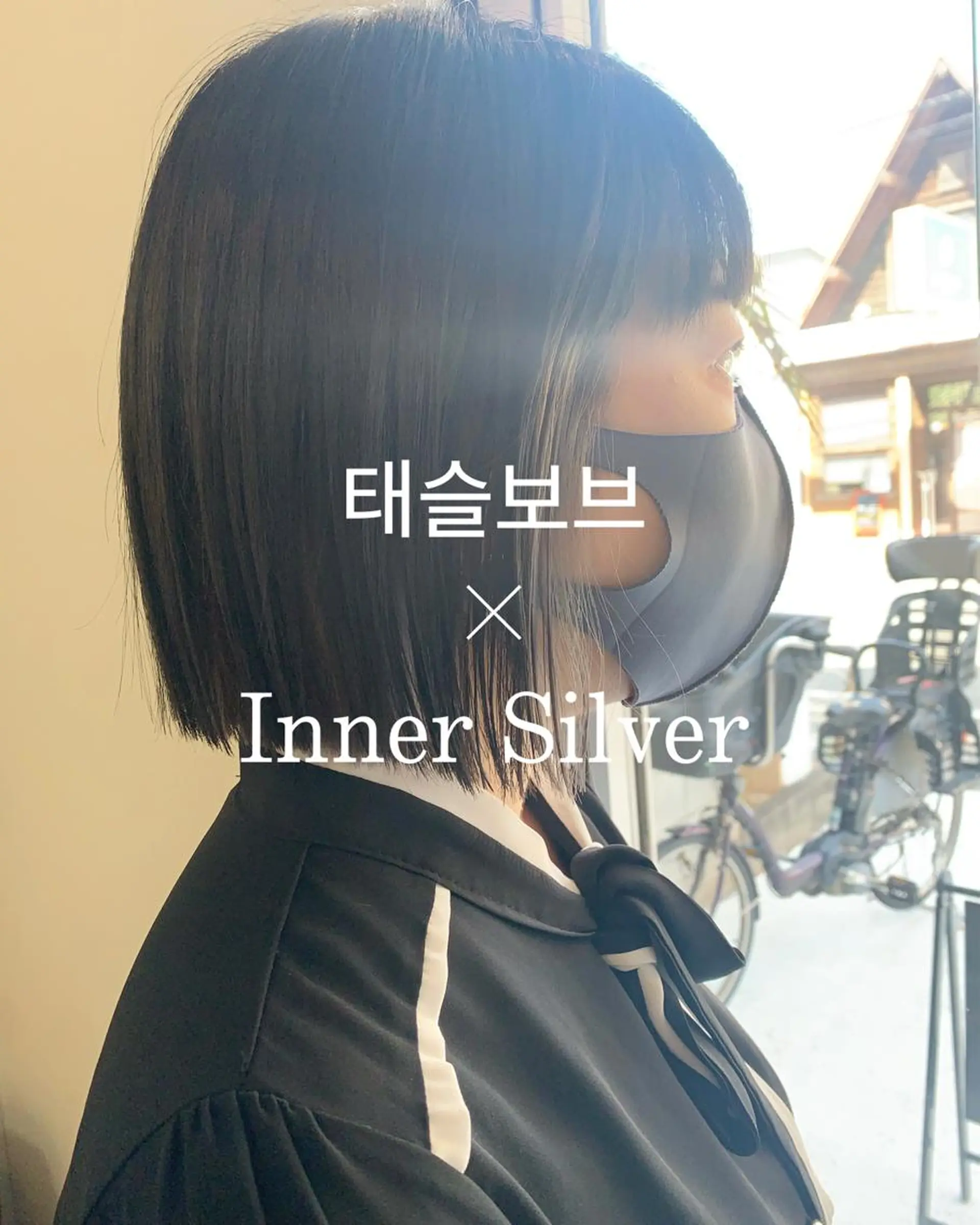 カラー 本場韓国ヘア特化 아이비/Aibiのヘアスタイル