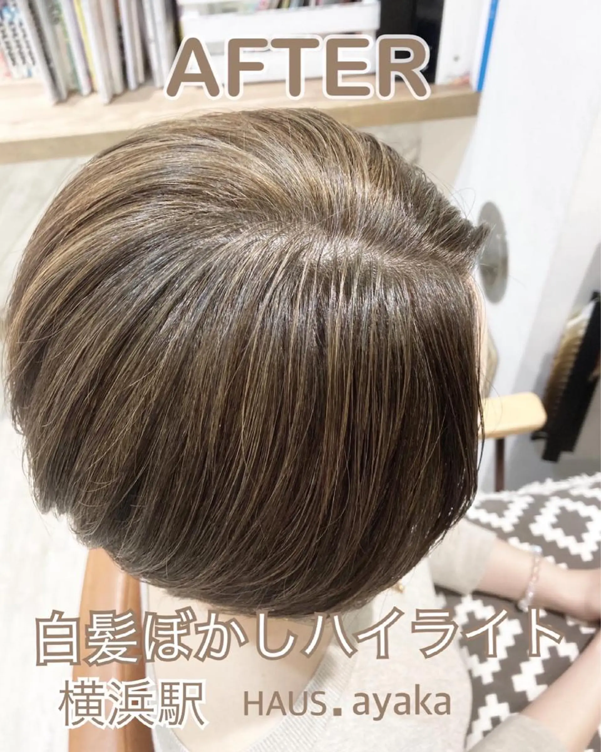 ショート 卒業式のヘアスタイル ハイライト レイヤーカット あやかショート 白髪ぼかしのヘアスタイル