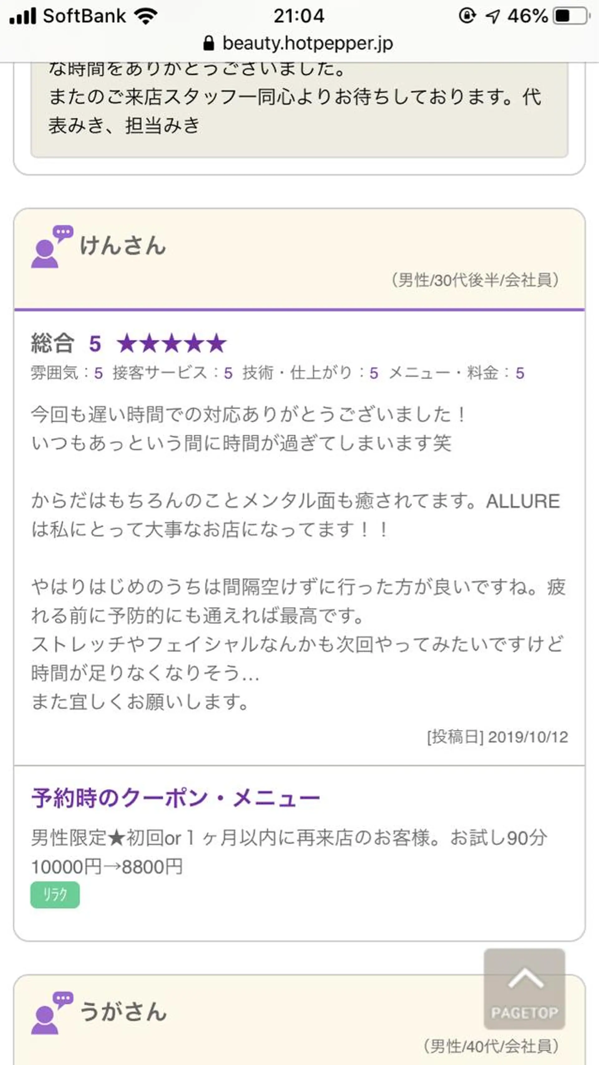 precious 代表のその他イメージ