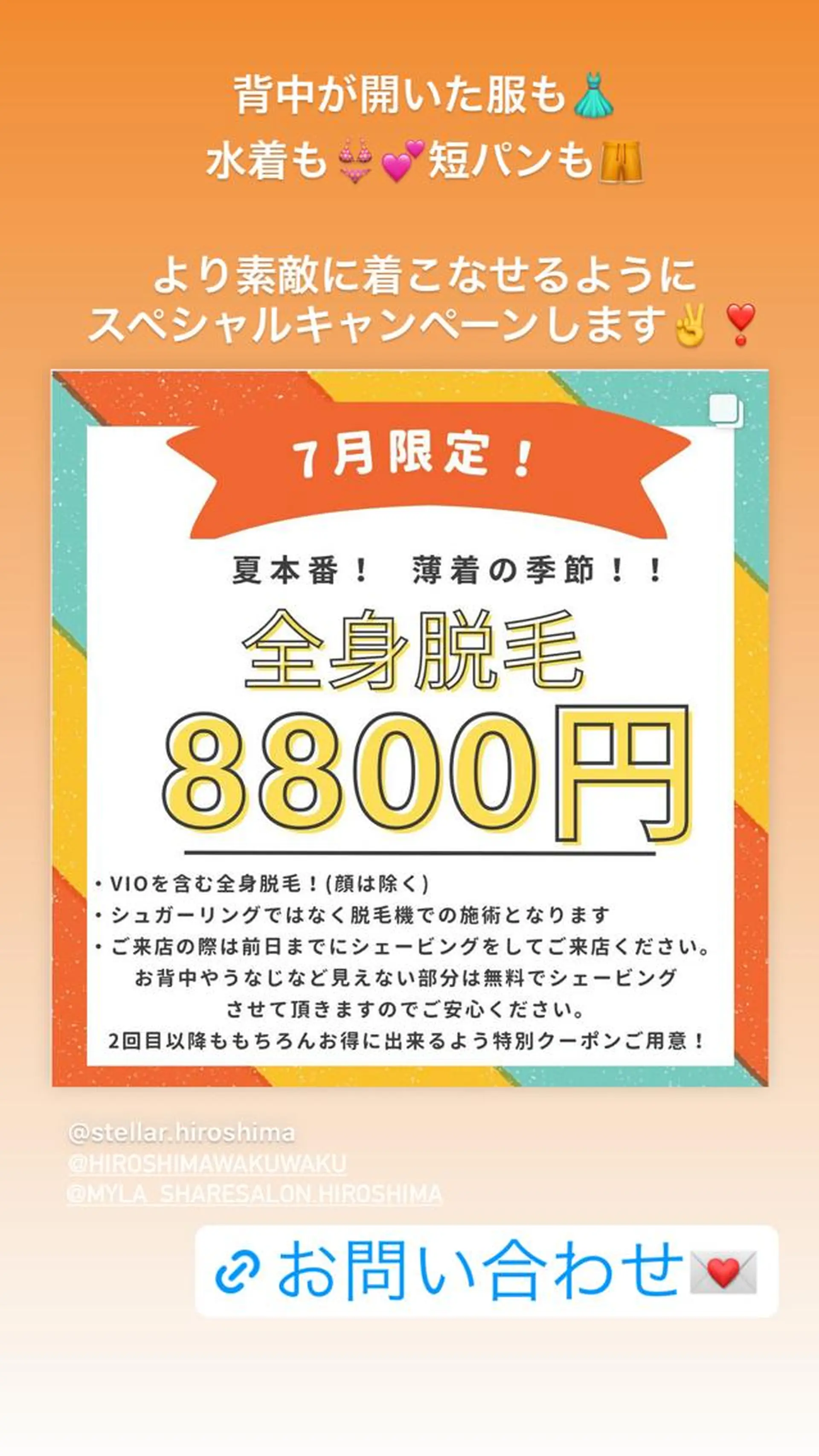 キッズ STELLAR. 谷岡恵里香のエステ・リラクイメージ