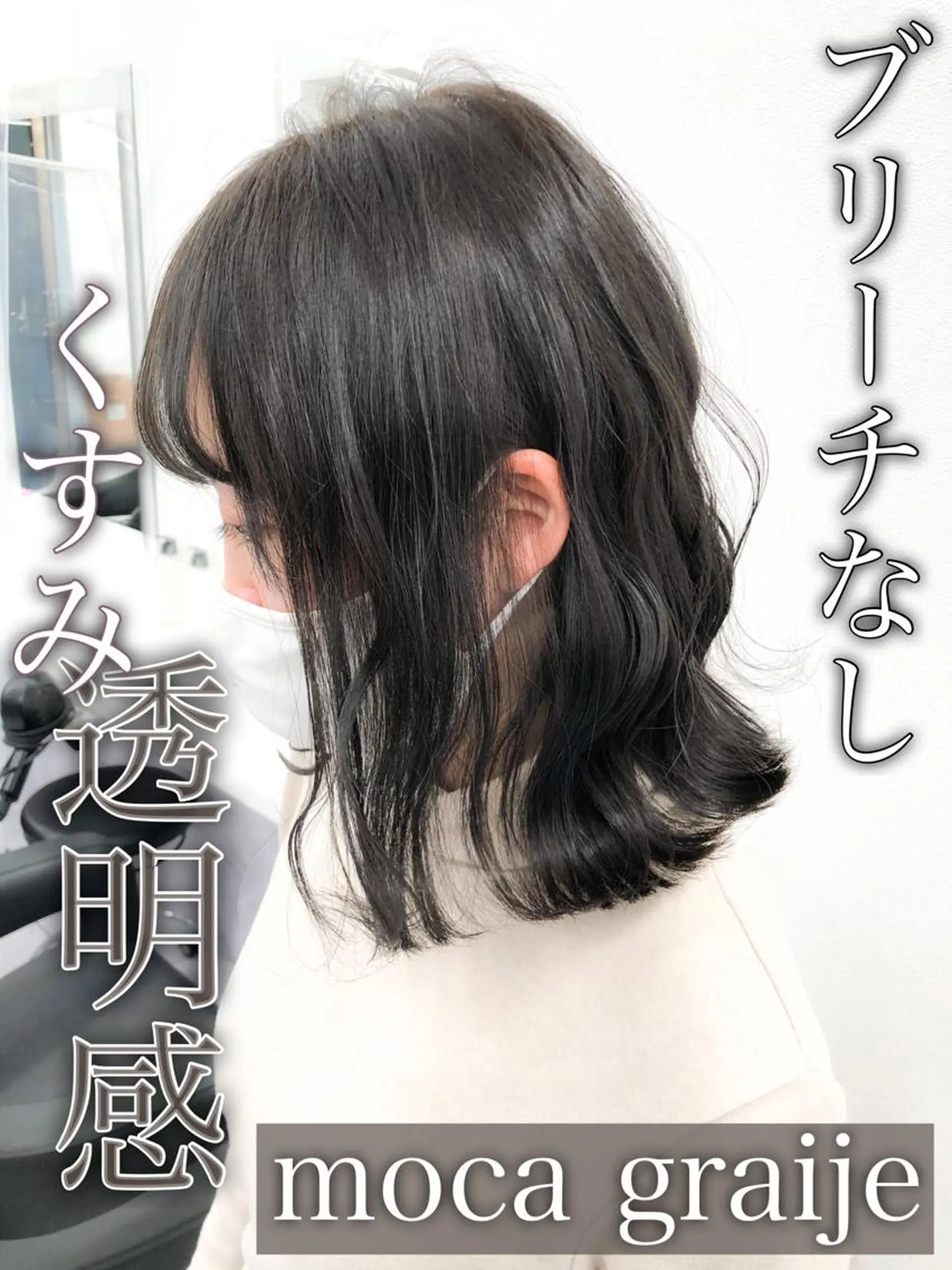 セミロング カラー ハイトーン×レイヤー カットTAKUMIのヘアスタイル
