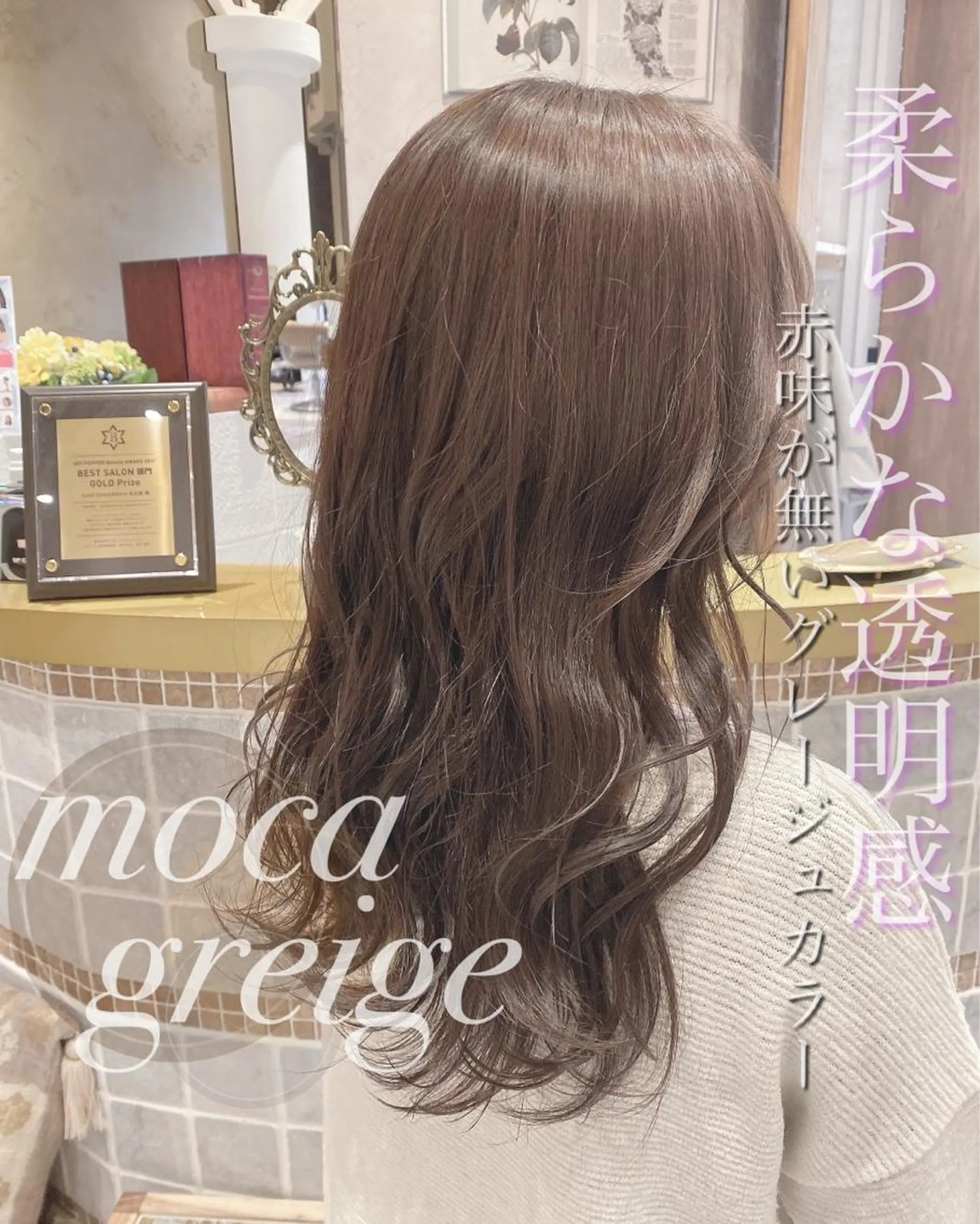 セミロング 韓国風ヘア✻透明感 カラー✻yukaのヘアスタイル