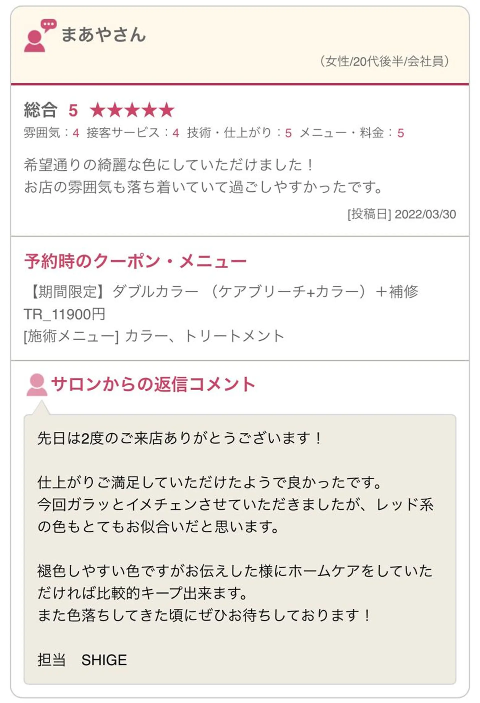 SHIGE 【kva】▽□□▽のヘアスタイル