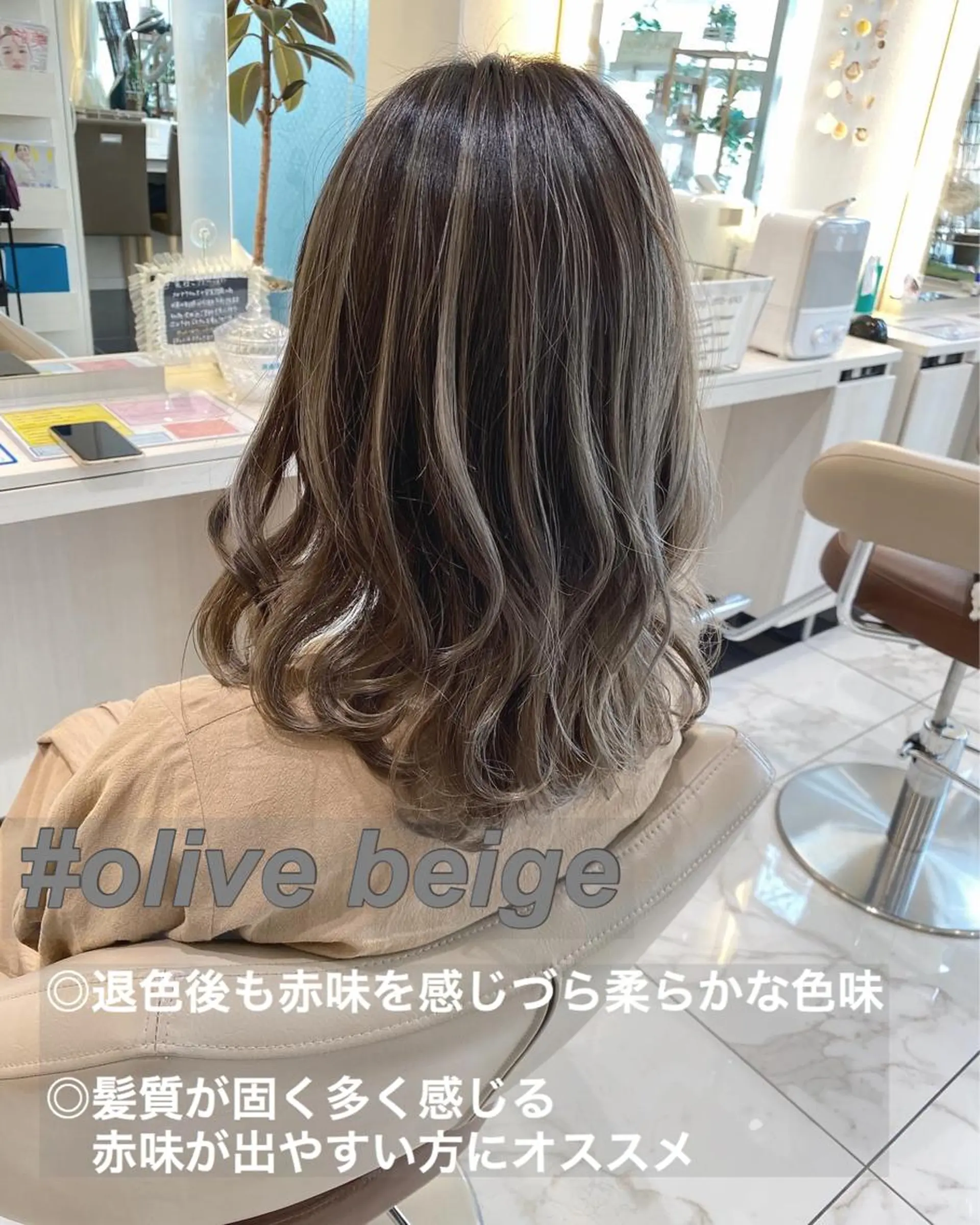 ミディアム カラー バレイヤージュ ベージュカラー オリーブベージュ レイヤーカット カット ヘアカラー 山崎俊輔/髪質改善 /バレイヤージュのヘアスタイル