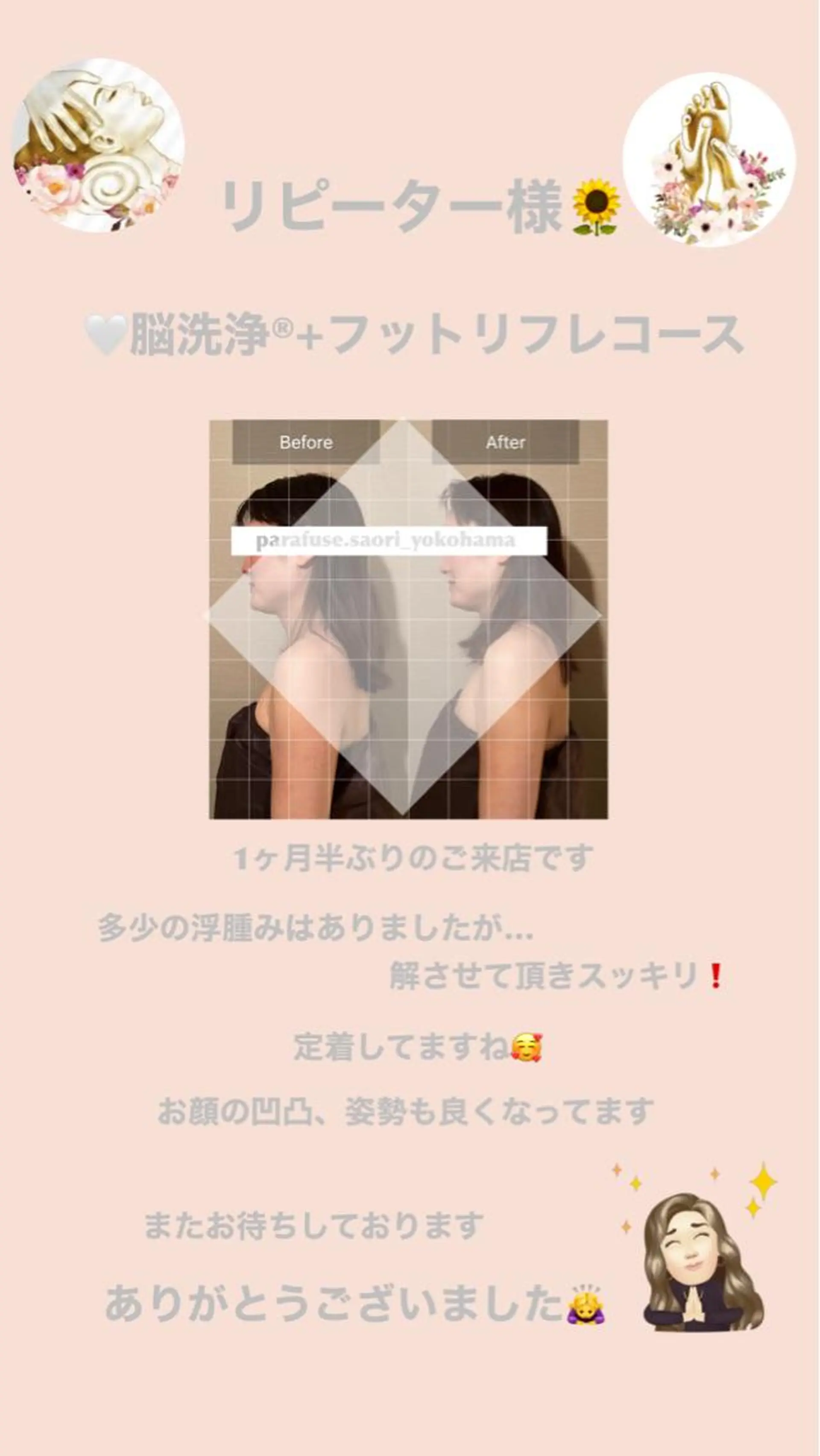 OfuSalon PARAFUSE.のエステ・リラクイメージ