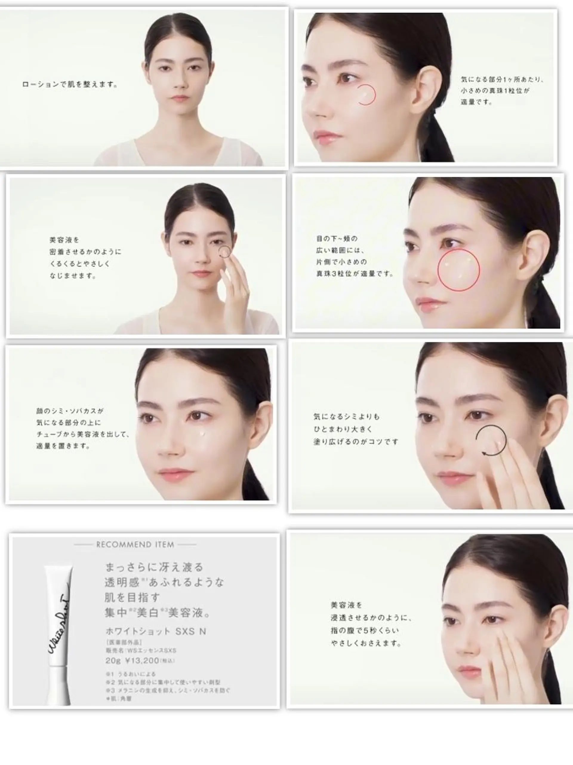 POLA　Rouge所属・オタクBD前田 優子のその他イメージ