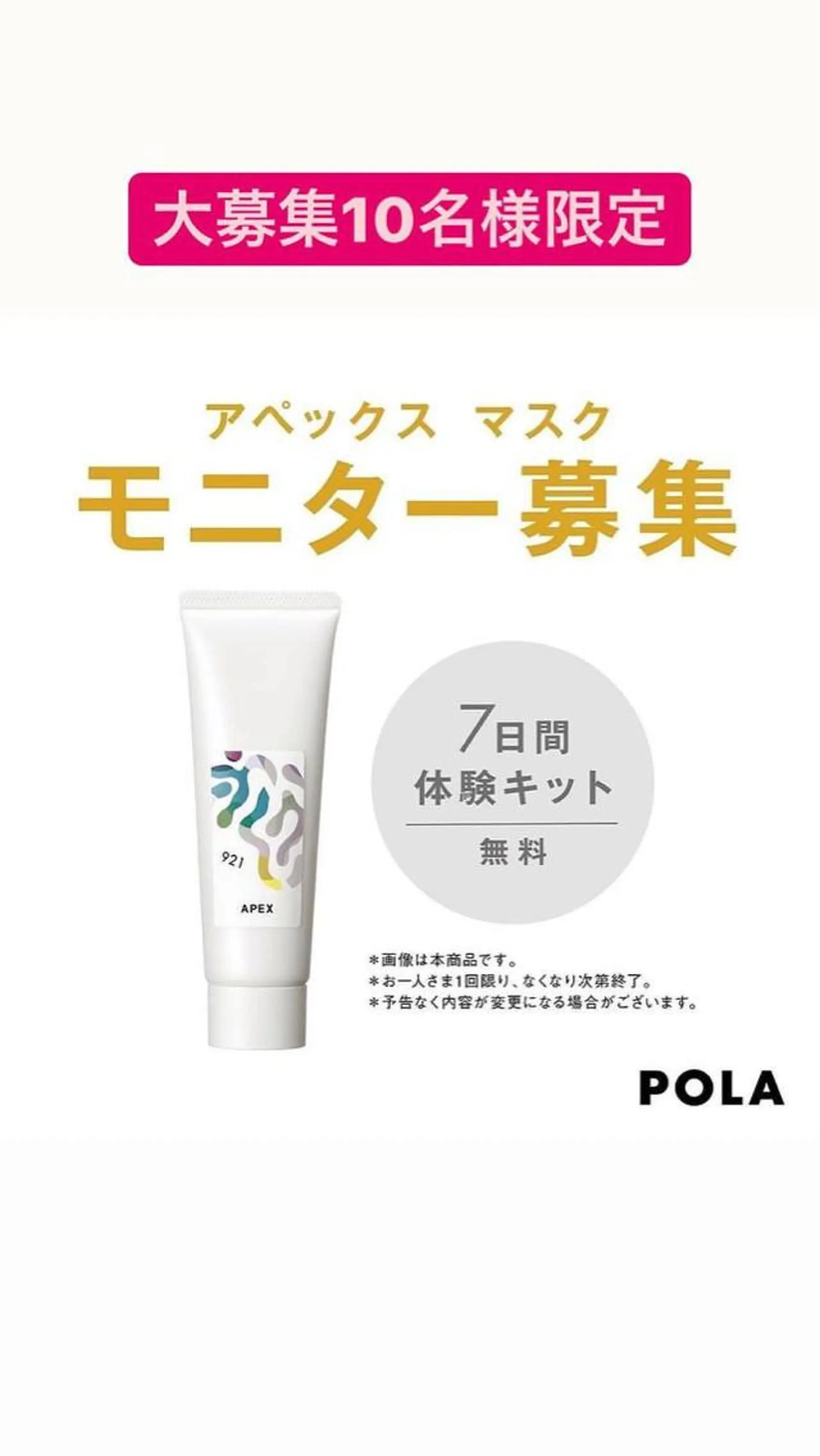 小顔毛穴✨✨ POLA弥富駅前店のエステ・リラクイメージ