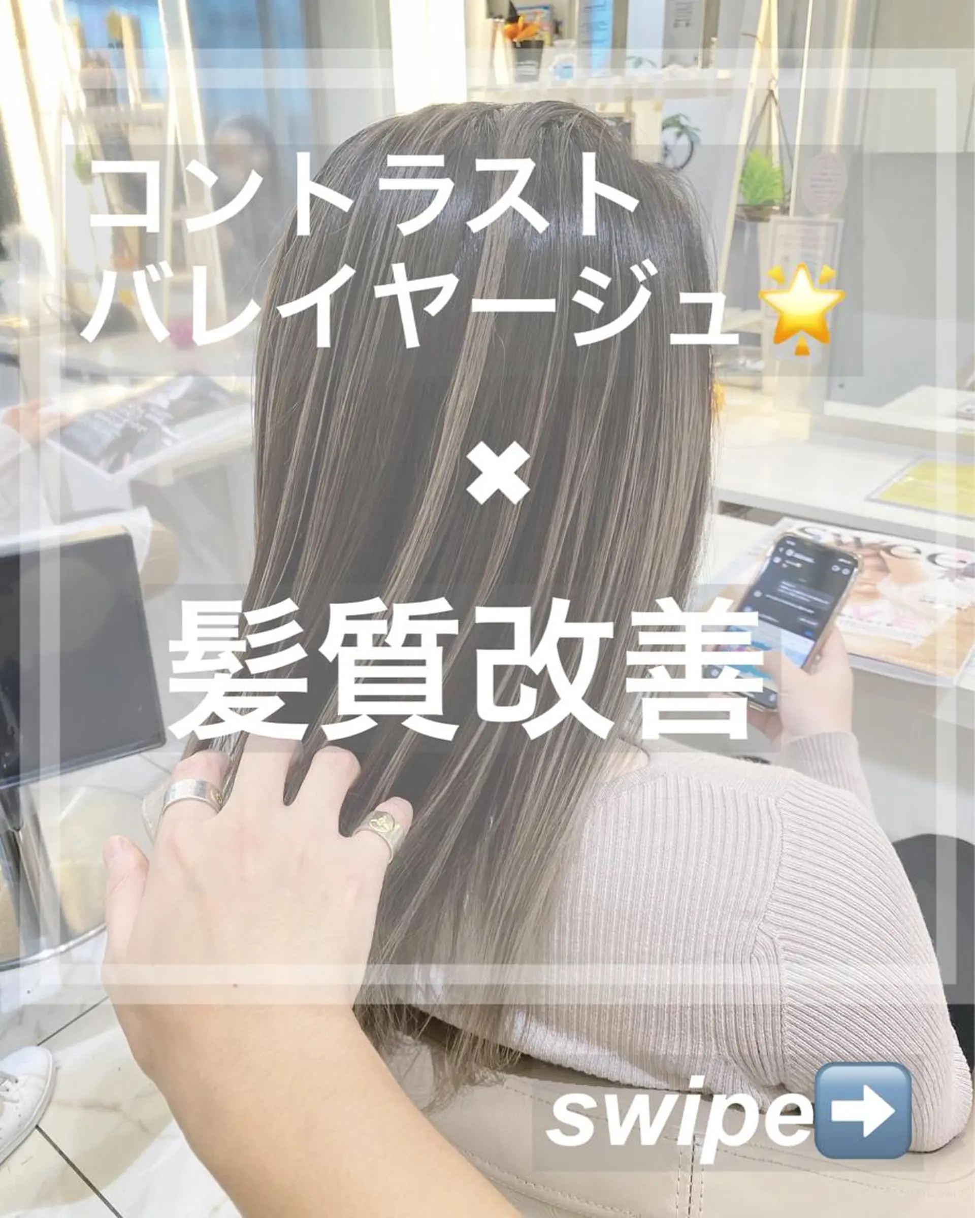 セミロング カラー バレイヤージュ 髪質改善 レイヤーカット カット ヘアカラー トリートメント 山崎俊輔/髪質改善 /バレイヤージュのヘアスタイル