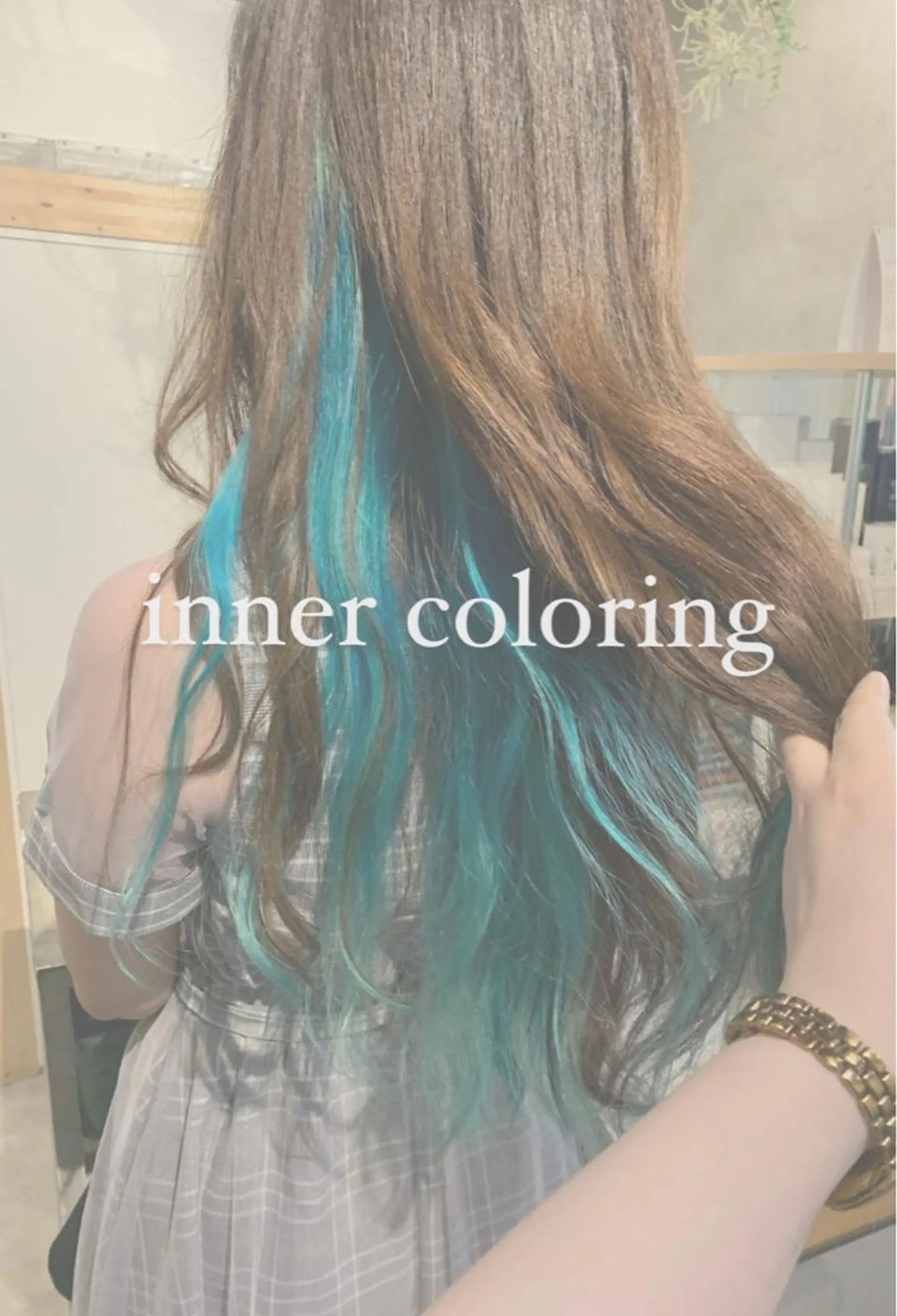 ロング カラー インナーカラー 美髪× ヘアセット✨Araiのヘアスタイル