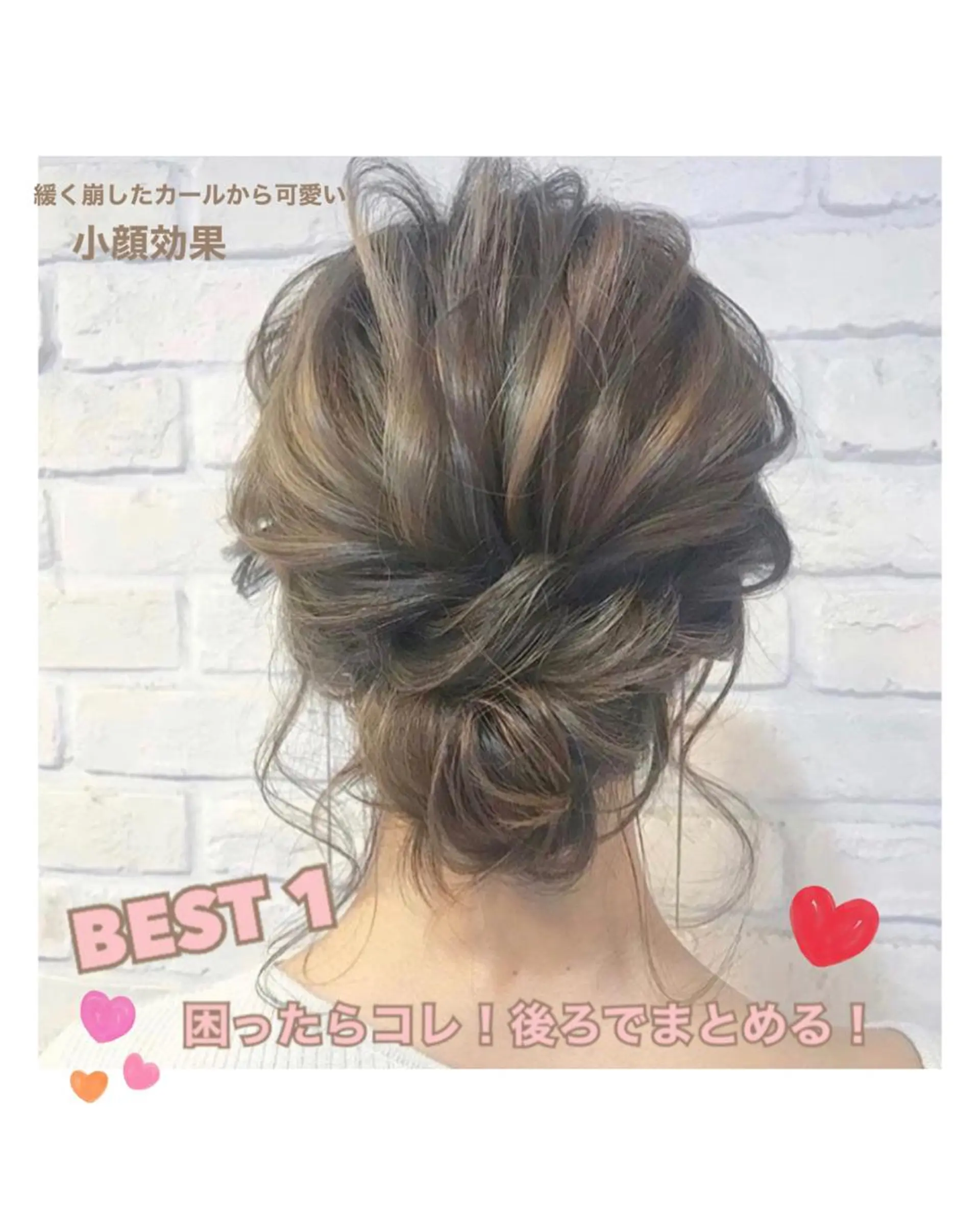 ヘアアレンジ 成人式 あやかショート 白髪ぼかしのヘアスタイル