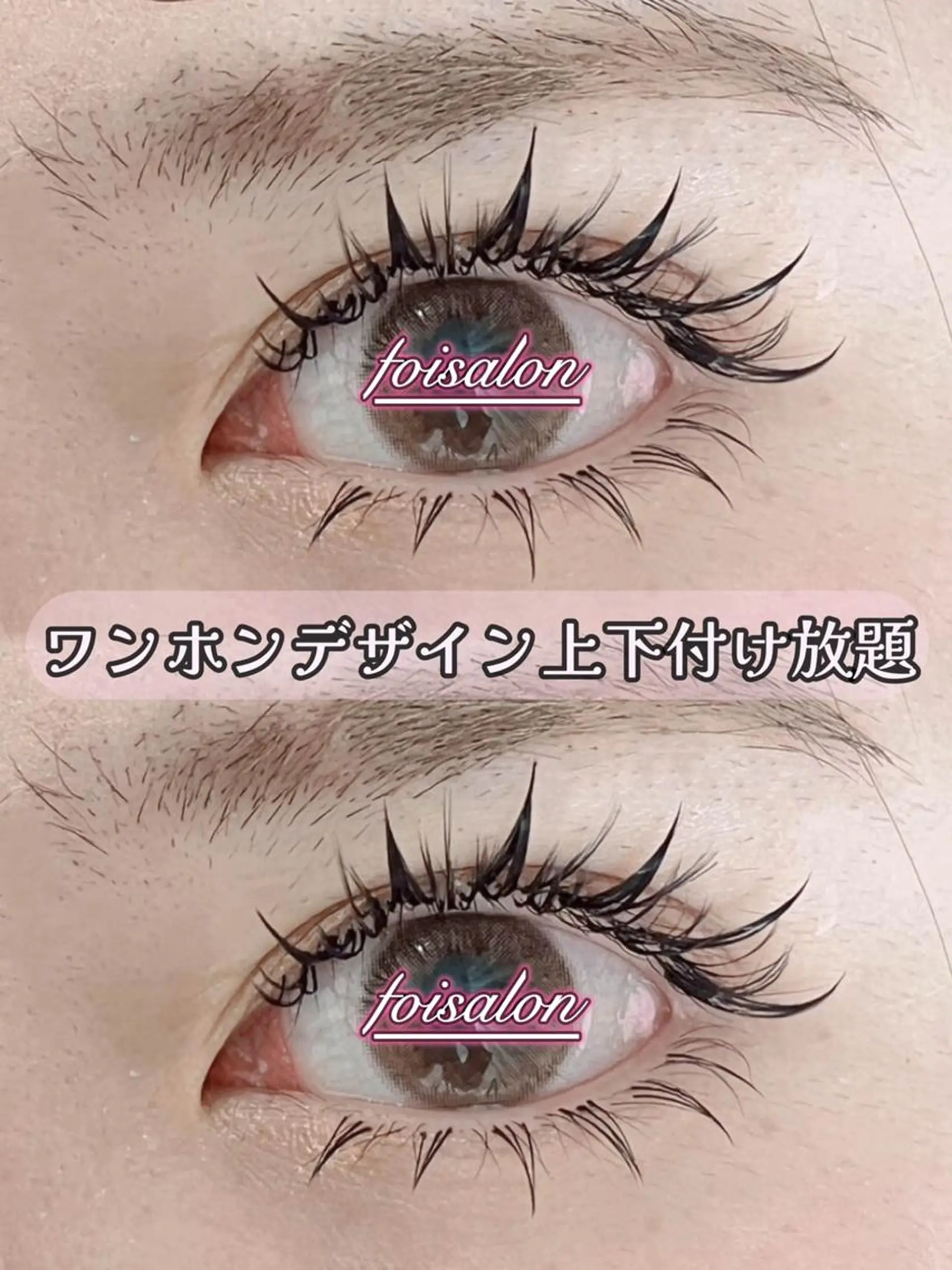 マツエク・マツパ 付け放題 束感まつ毛 フラットラッシュ ワンホンマツエク マツエク foisalon 大久保店のマツエク・マツパデザイン