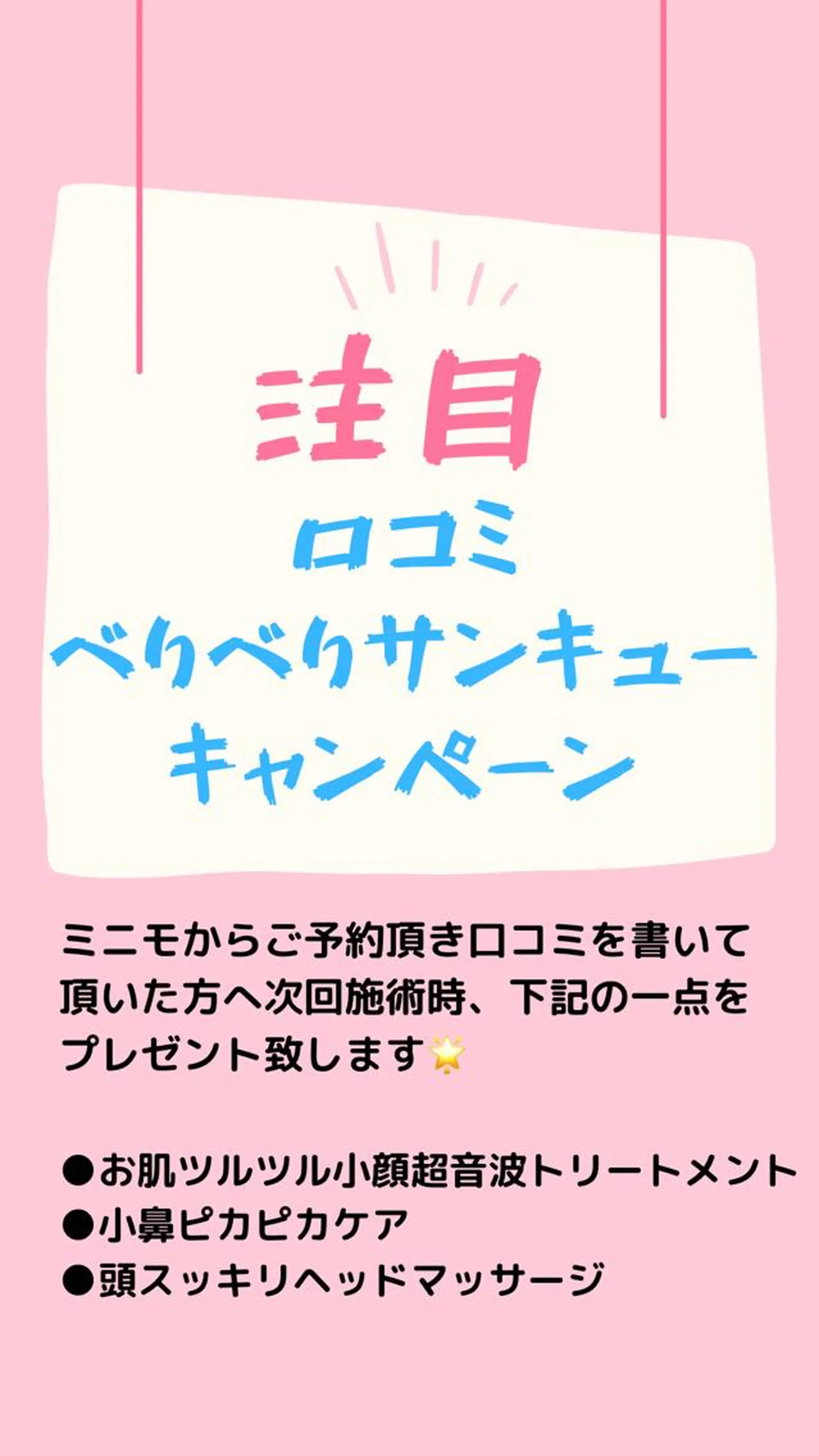 💆‍♀️松田 亜沙美のエステ・リラクイメージ