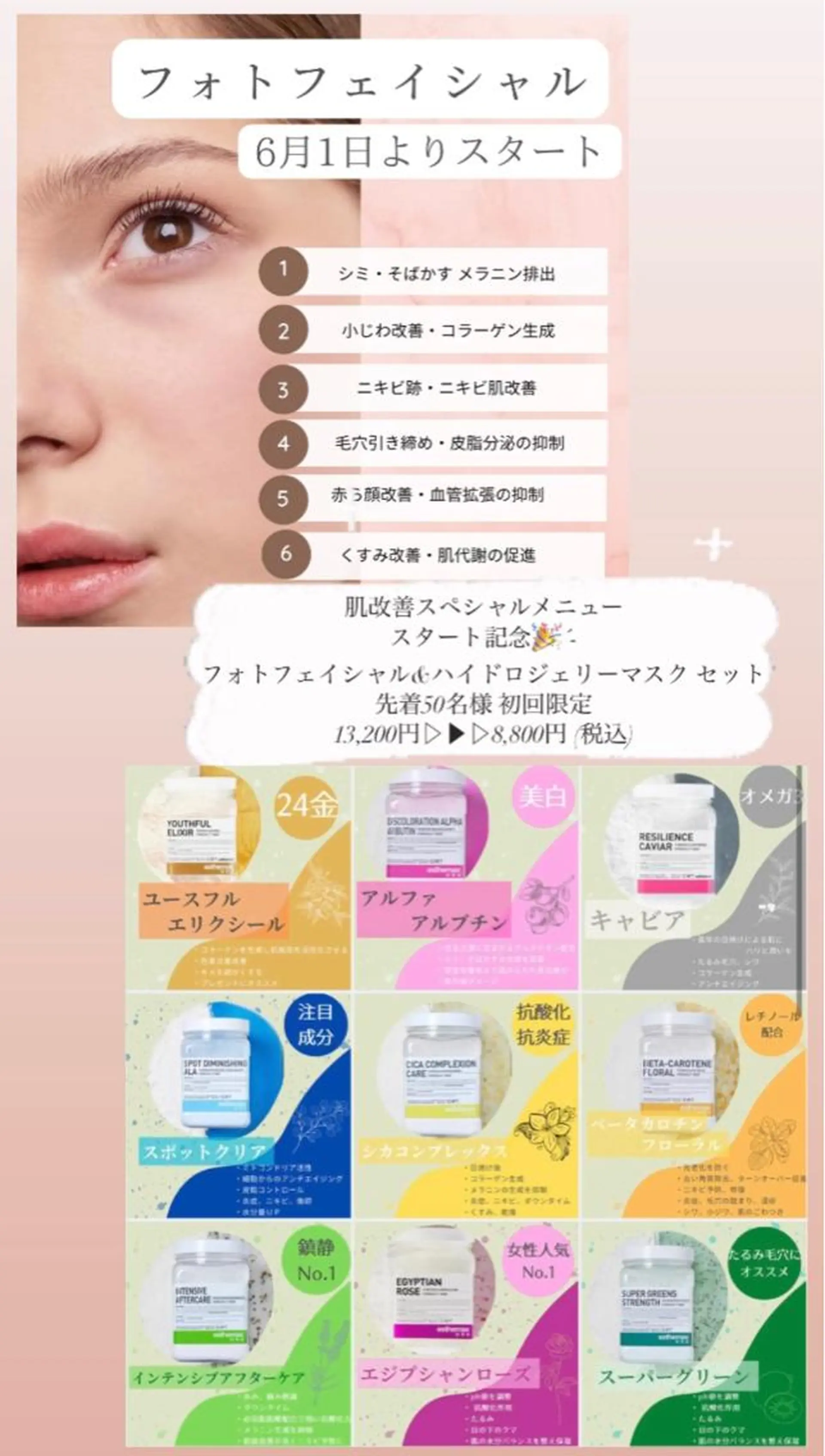 メンズ キッズ STELLAR. 谷岡恵里香のエステ・リラクイメージ