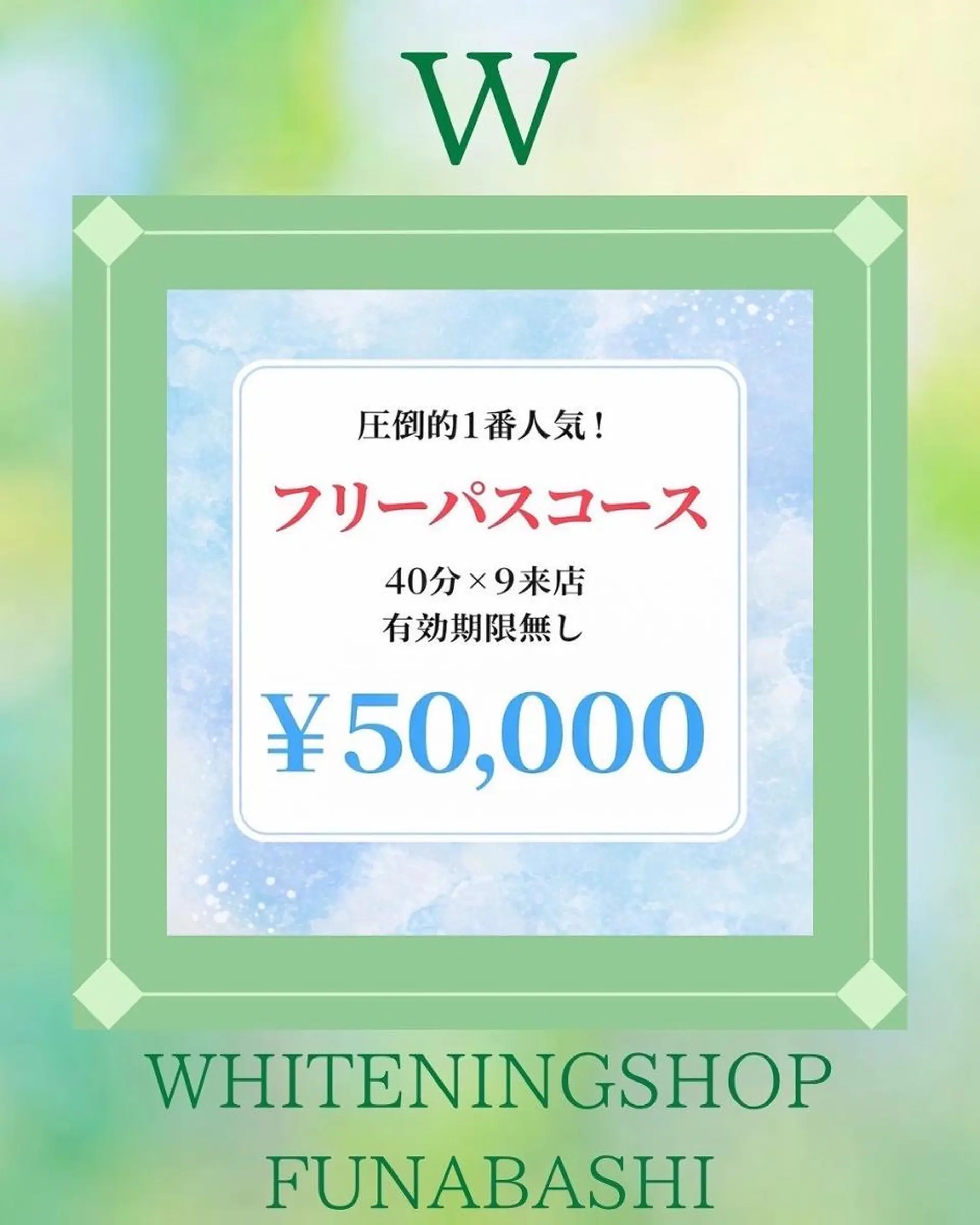 エステ リラク ホワイトニング ショップ船橋店🦷のエステ・リラクイメージ
