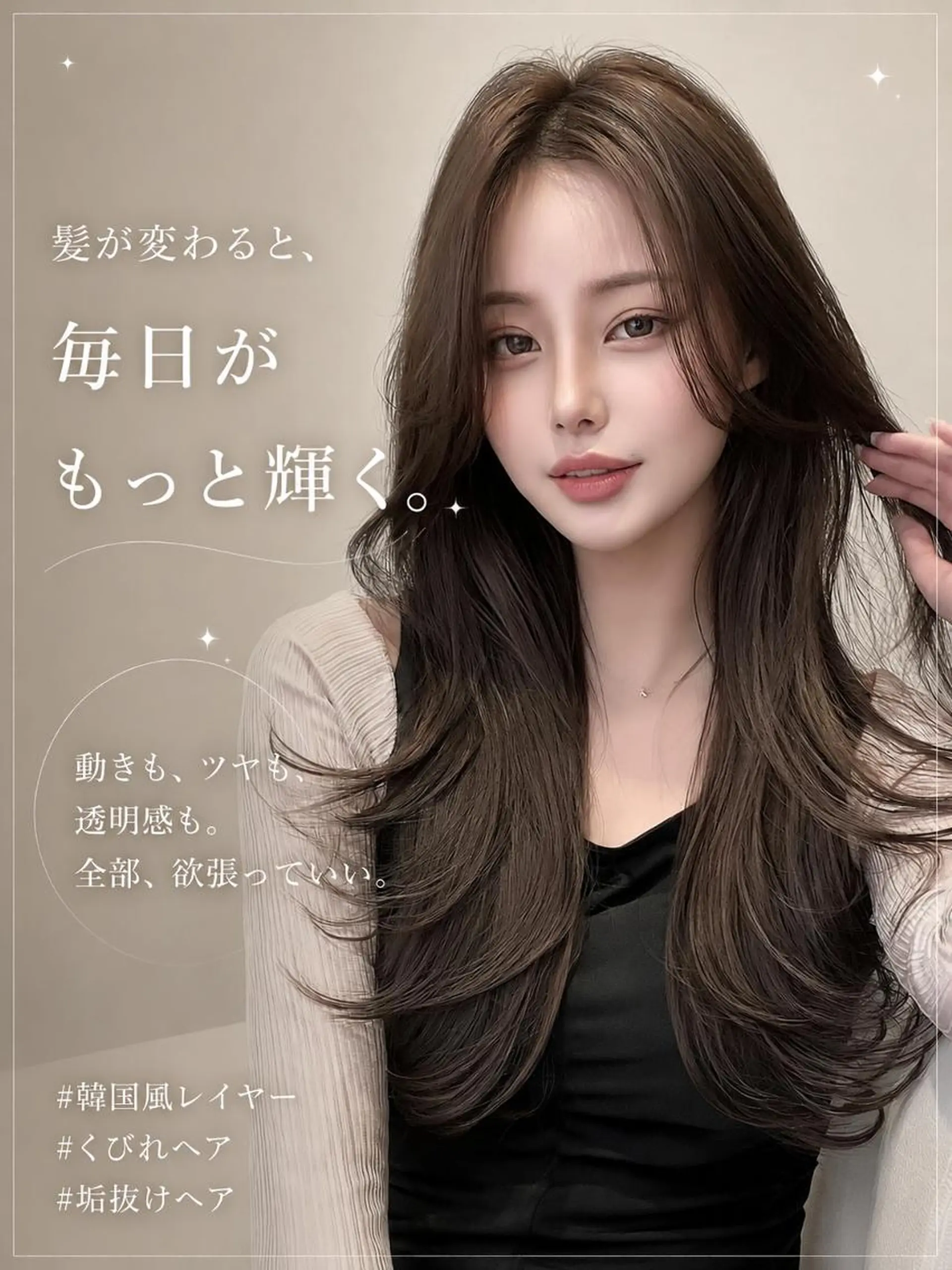 ロング カラー 垢抜けヘア RYOSUKEのヘアスタイル