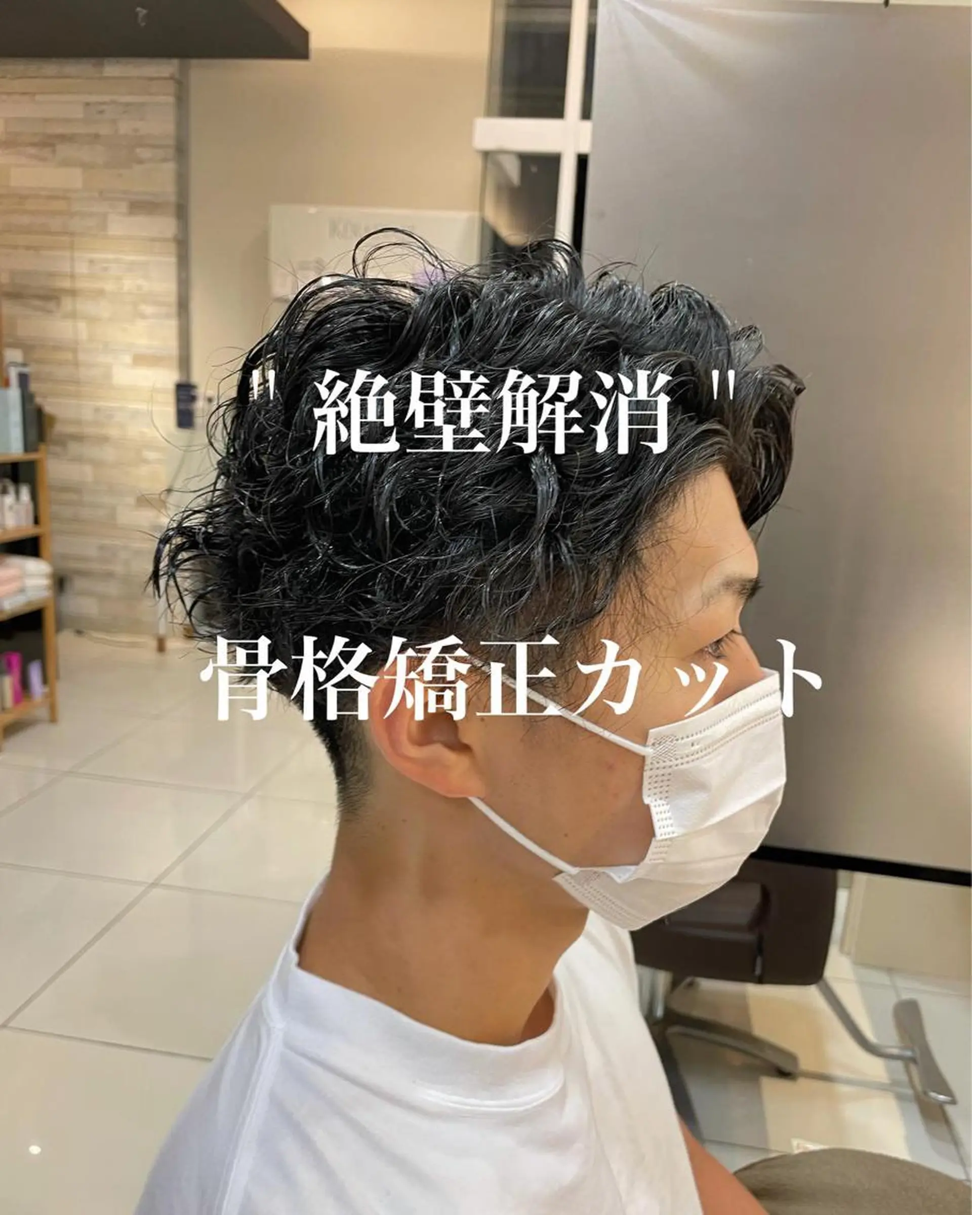 パーマ メンズ ザクザクレイヤー 🍀/ブリーチ/小田のヘアスタイル