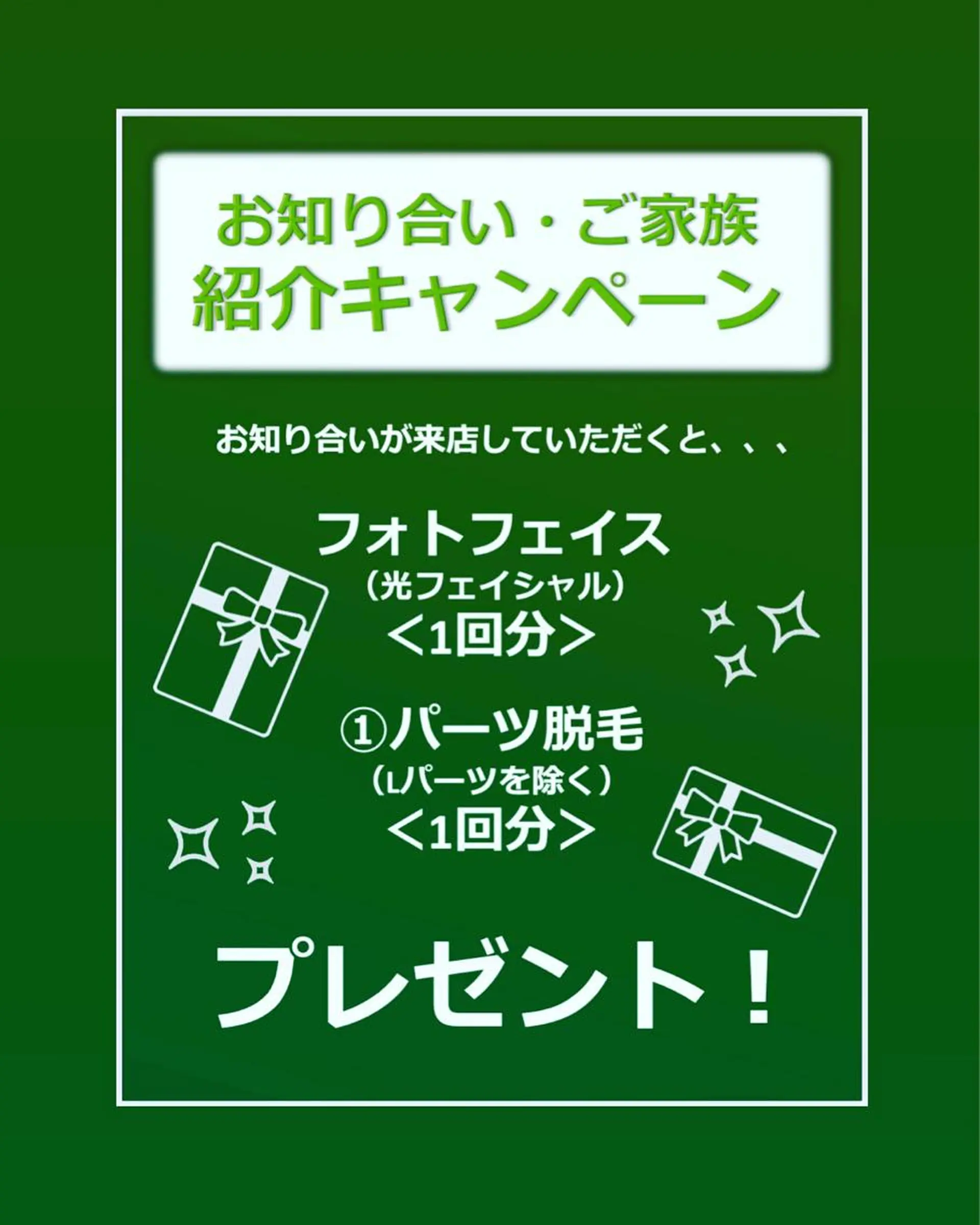 メンズ メンズハイライト エステ リラク メンズ脱毛サロン Le falcoのエステ・リラクイメージ