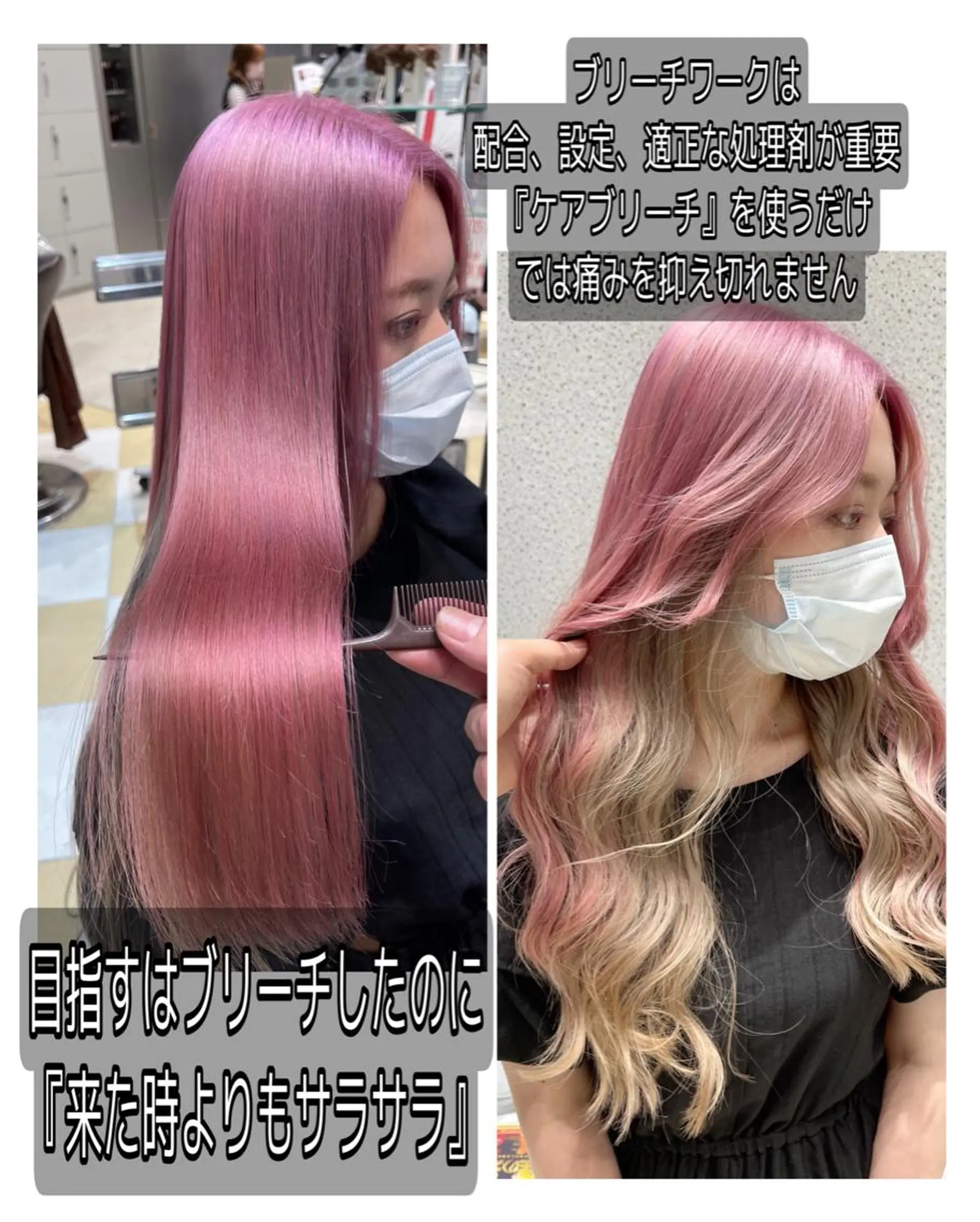 セミロング 圧倒的美髪ストレート ツダケイタロウのヘアスタイル