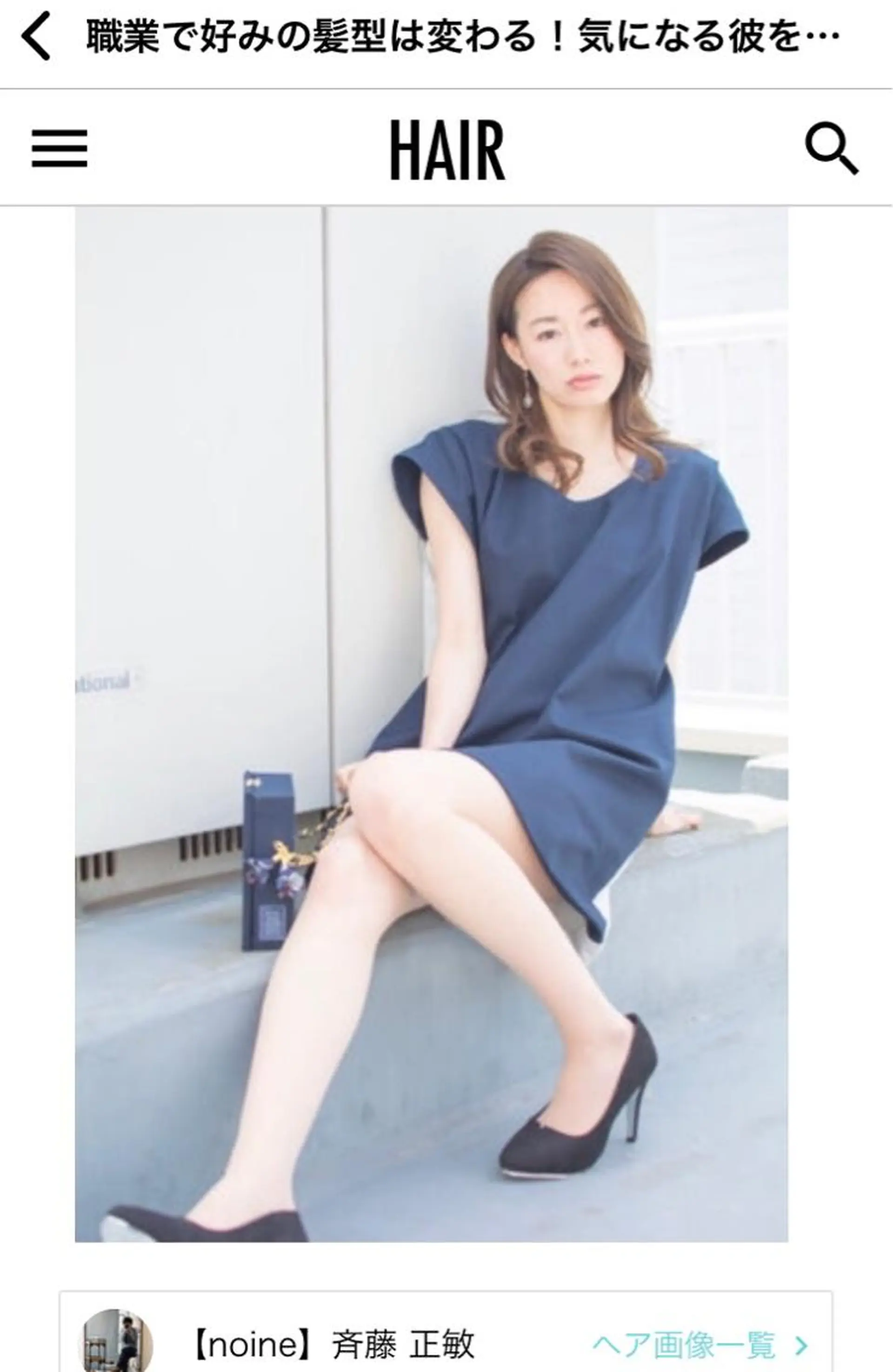 セミロング カラー 撮影モデル 斉藤 正敏のその他イメージ