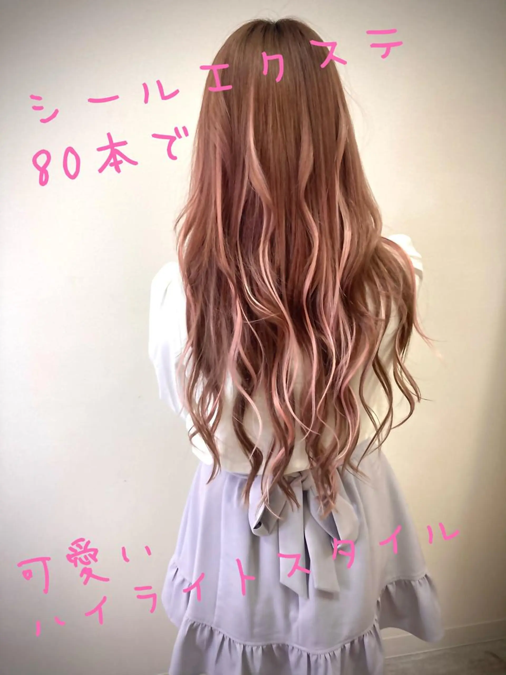 ロング シールエクステ エクステ colorshair 田宮店/大岡亮介のヘアスタイル