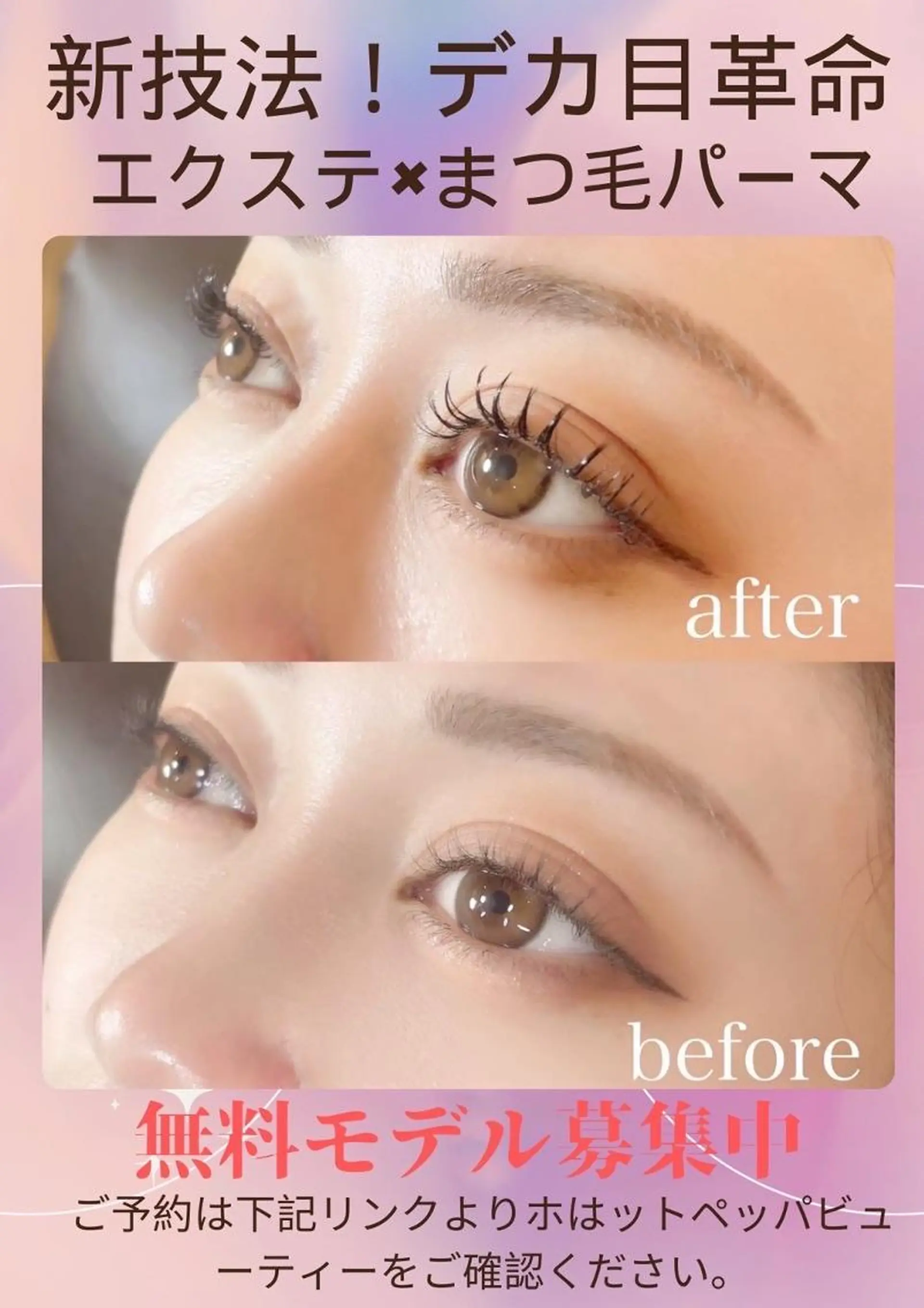 マツエク・マツパ FIORE大門店🌼 あんのマツエク・マツパデザイン