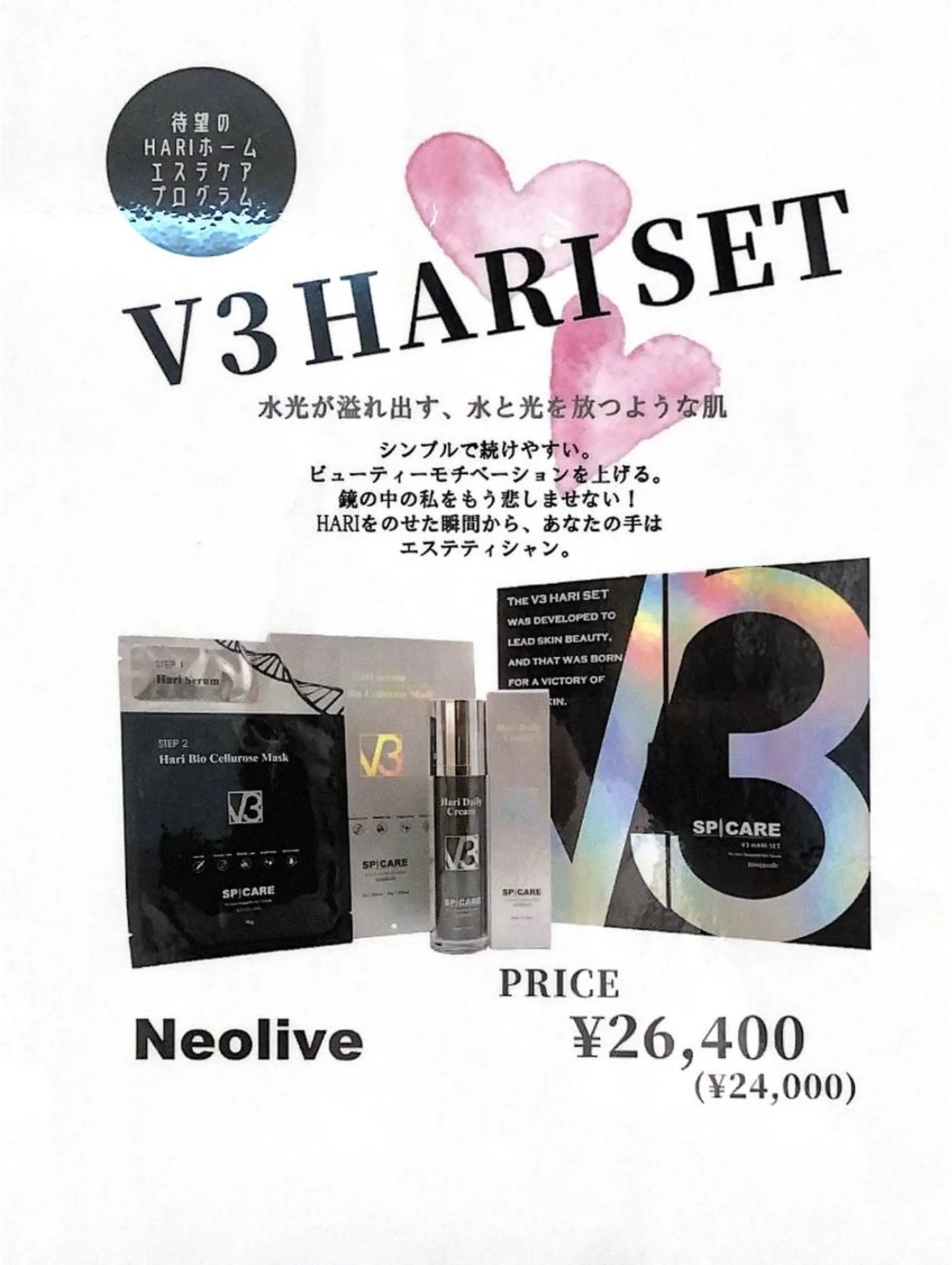 マツエク・マツパ 𓊆ᶠᵉᵉʸ𓊇 ᶜᴴᴵᴴᴬᴿᵁのマツエク・マツパデザイン