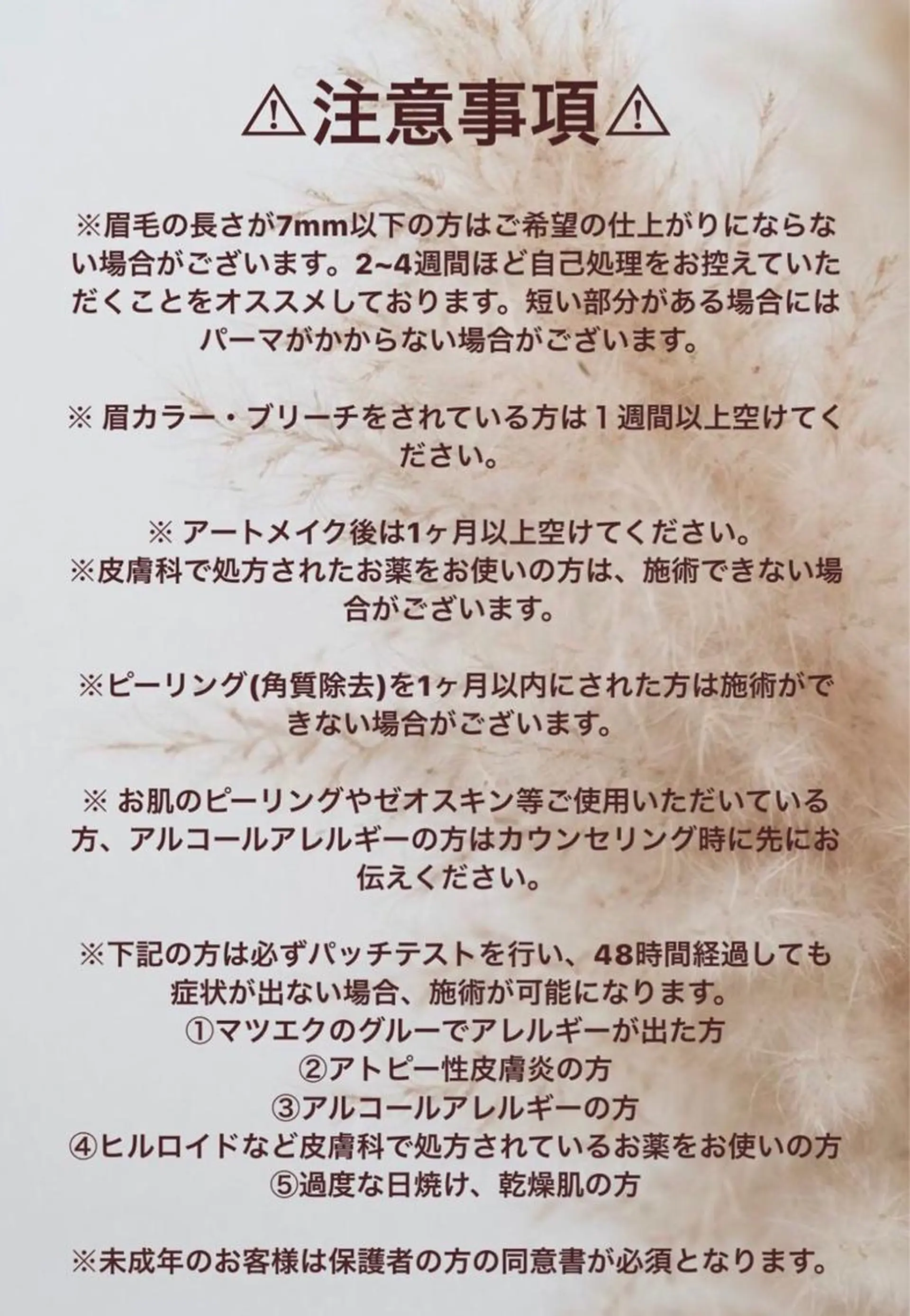 アイブロウ 羽持 綾香のマツエク・マツパデザイン