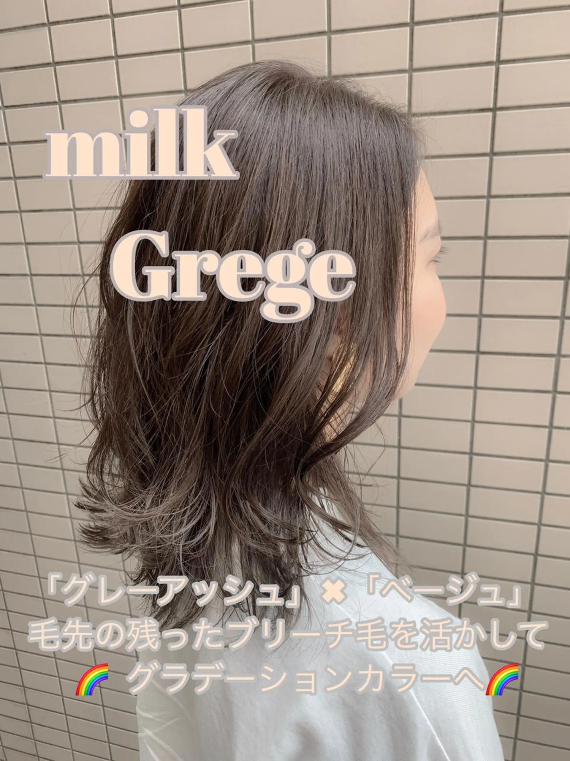 セミロング カラー ✨上品レディーなヘア スタイルへ✨髙木諒也のヘアスタイル