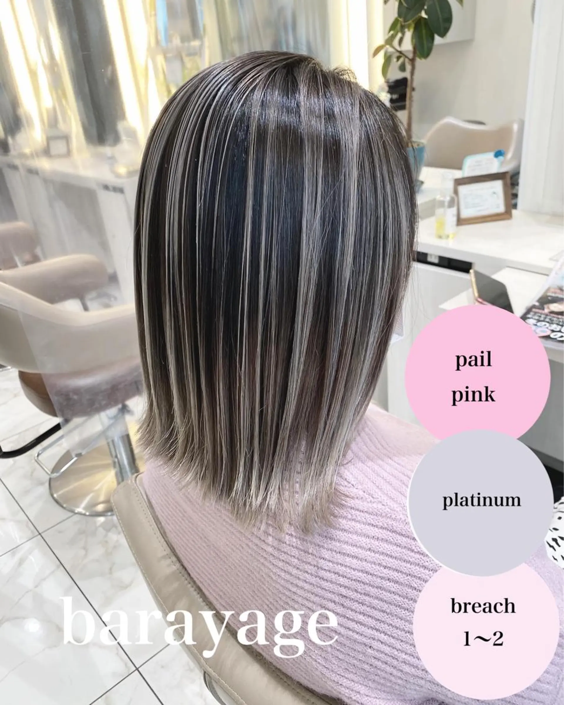 セミロング カラー バレイヤージュ 髪質改善 レイヤーカット カット ヘアカラー 山崎俊輔/髪質改善 /バレイヤージュのヘアスタイル