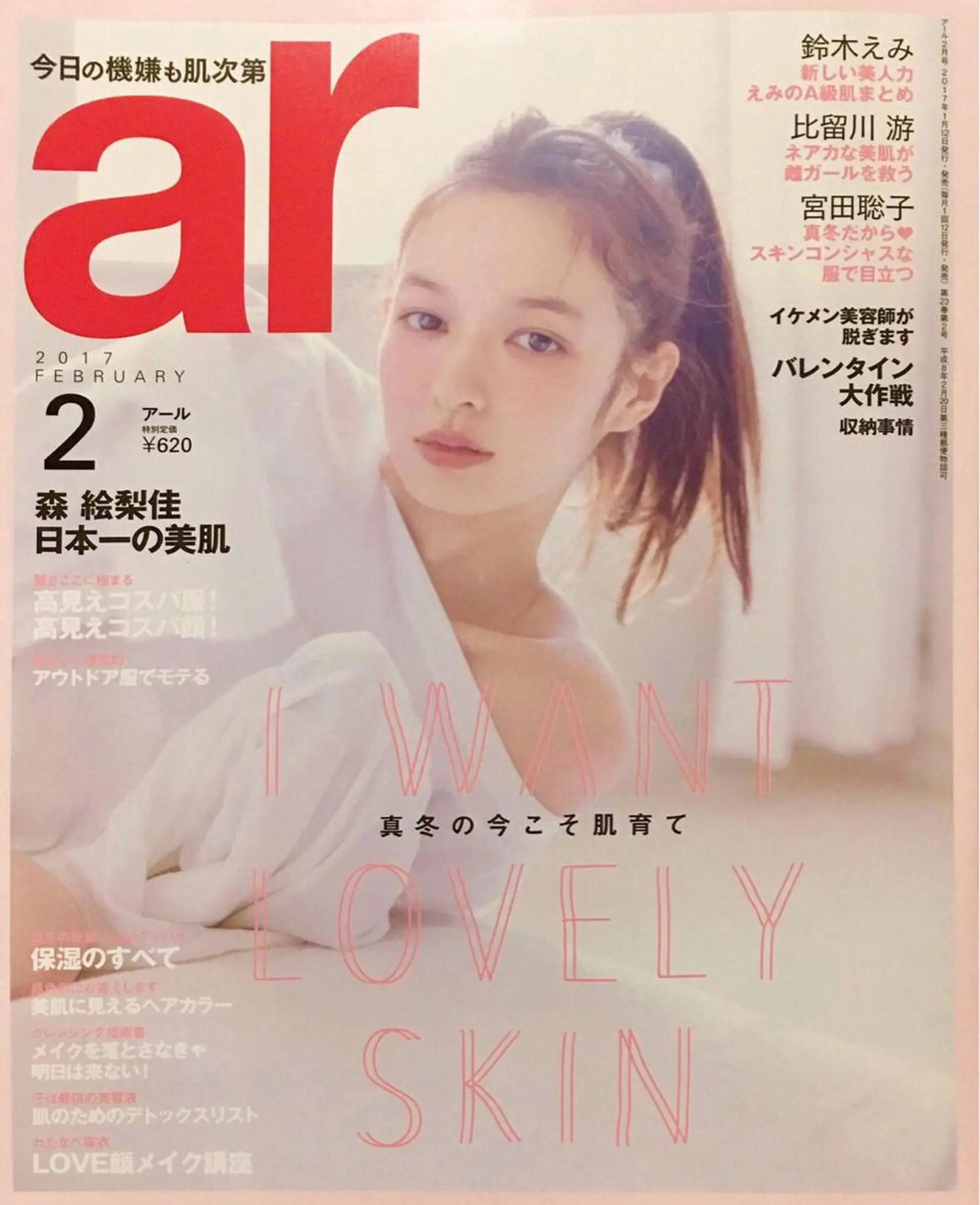 野田 知奈弥のエステ・リラクイメージ