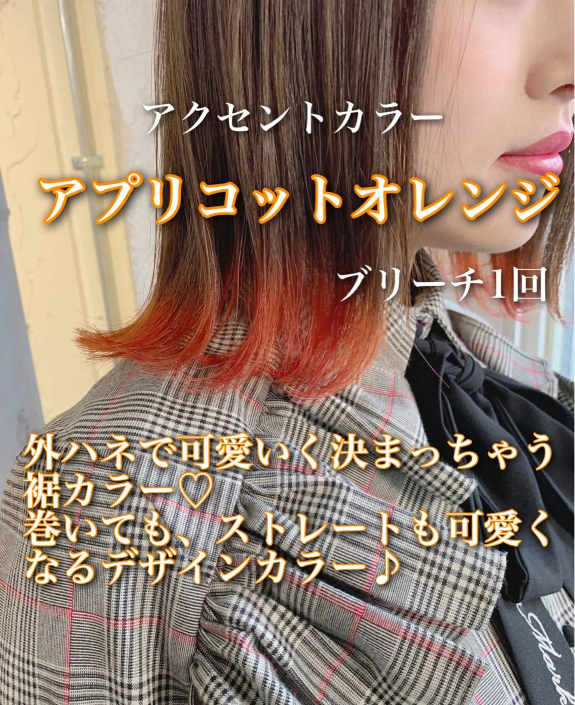 ショート カラー オレンジ ボブ カット ヘアカラー トリートメント トリートメント /カラー/NAOKIのヘアスタイル