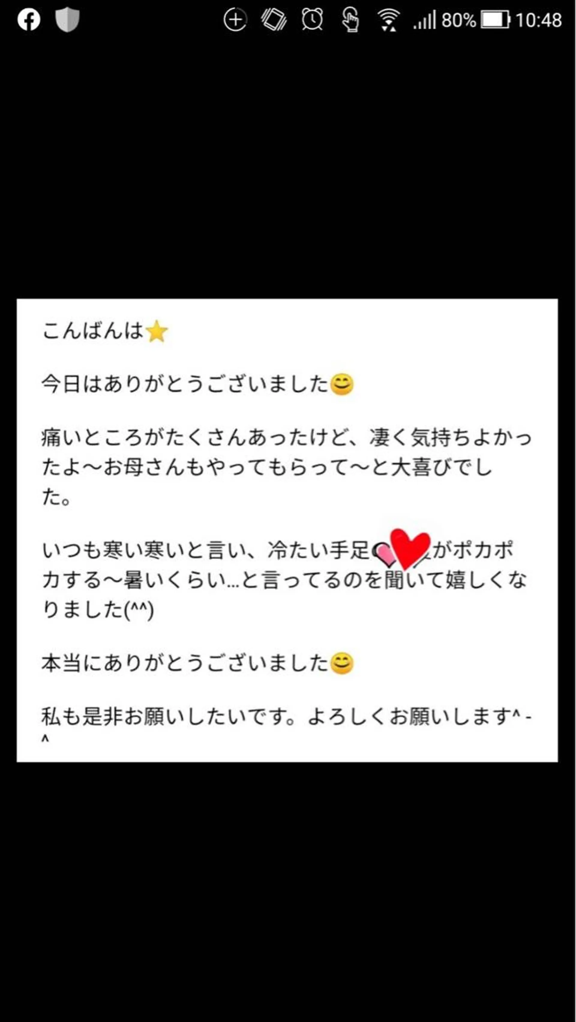 自宅サロン 〜めるる〜のエステ・リラクイメージ