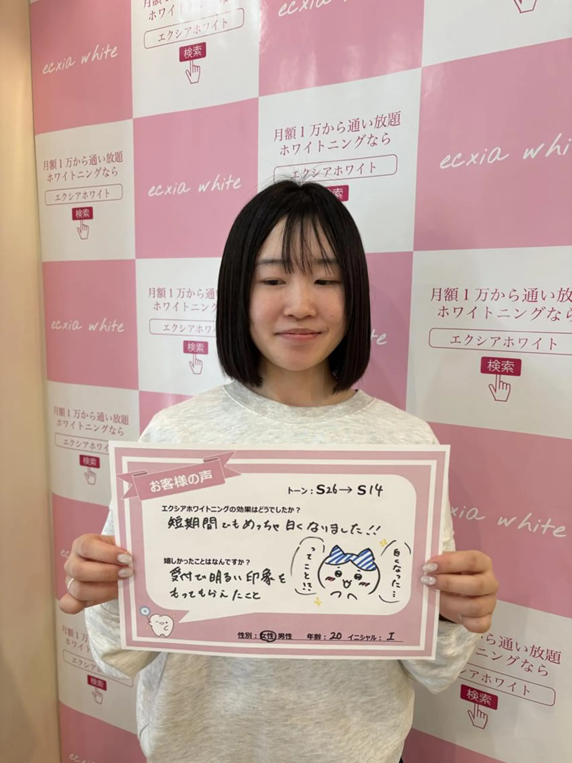 エクシアホワイト 錦糸町店のその他イメージ