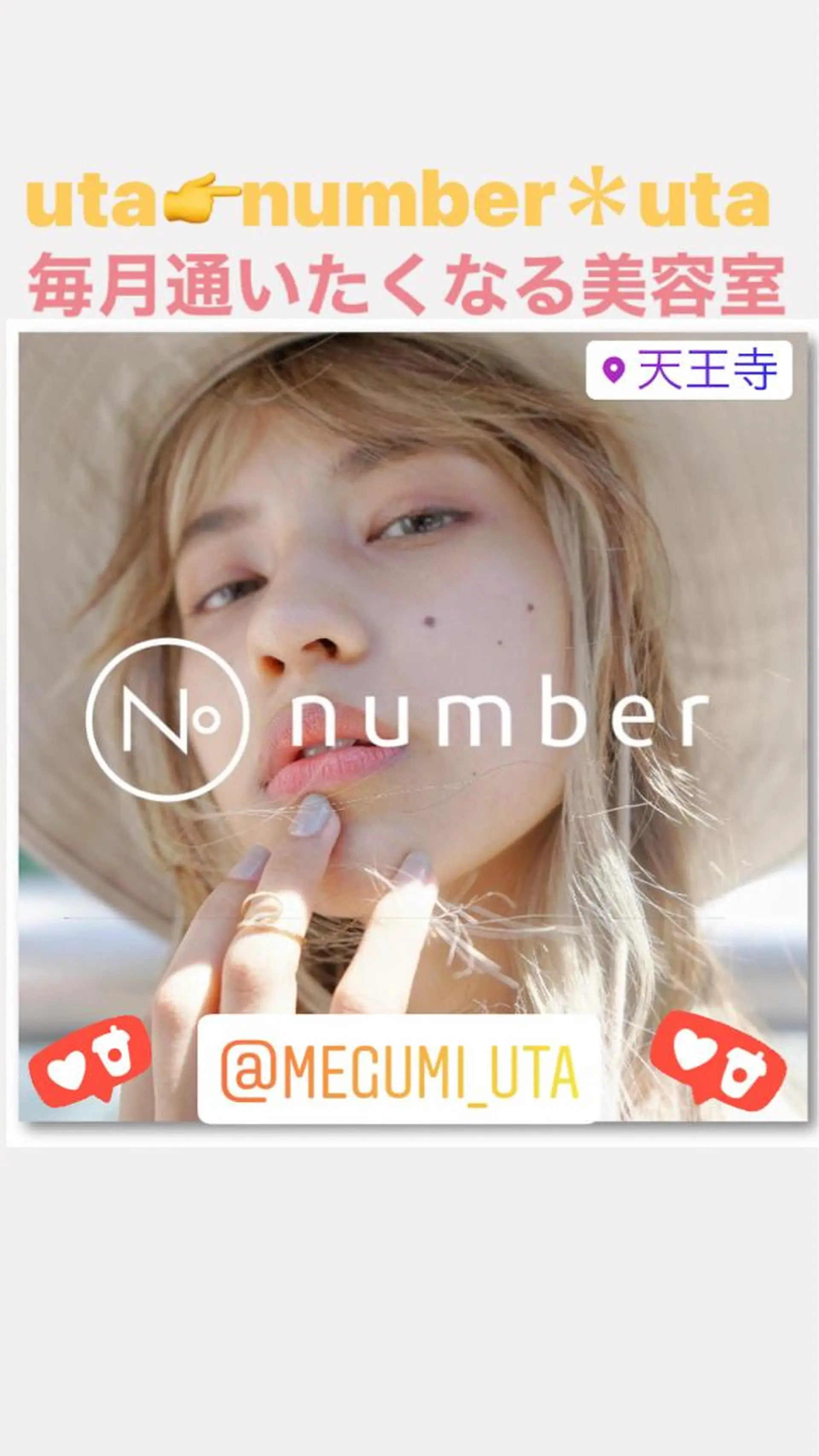 ショート カラー パーマ ヘアアレンジ メンズ キッズ ネイル マツエク・マツパ メンズハイライト メンズインナーカラー ケアカラー ハイライトカラー イルミナカラー カット ヘアカラー トリートメント MEGUMI megumiのヘアスタイル