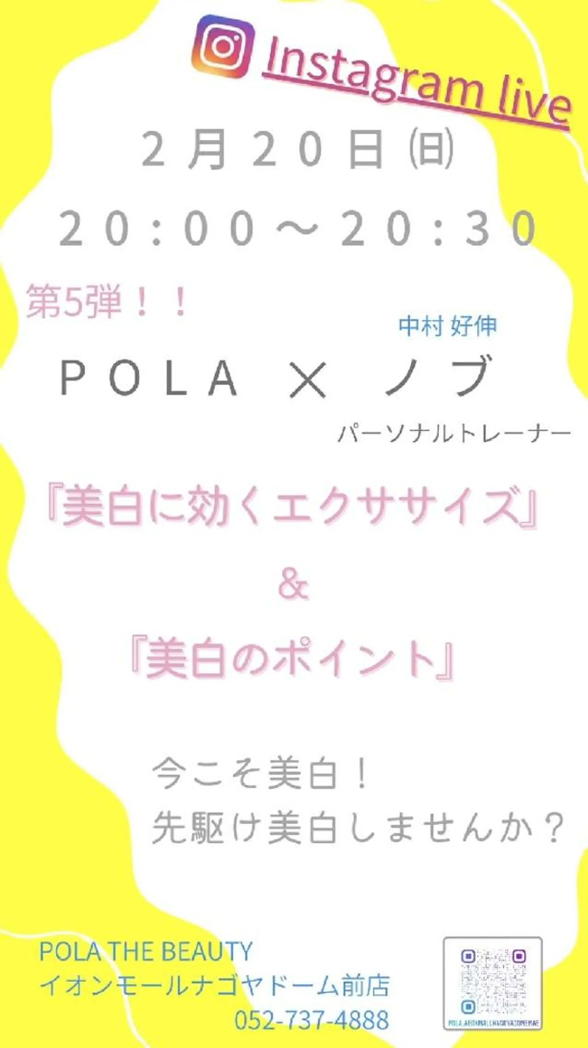 ポーラ所属・POLA 大橋のエステ・リラクイメージ