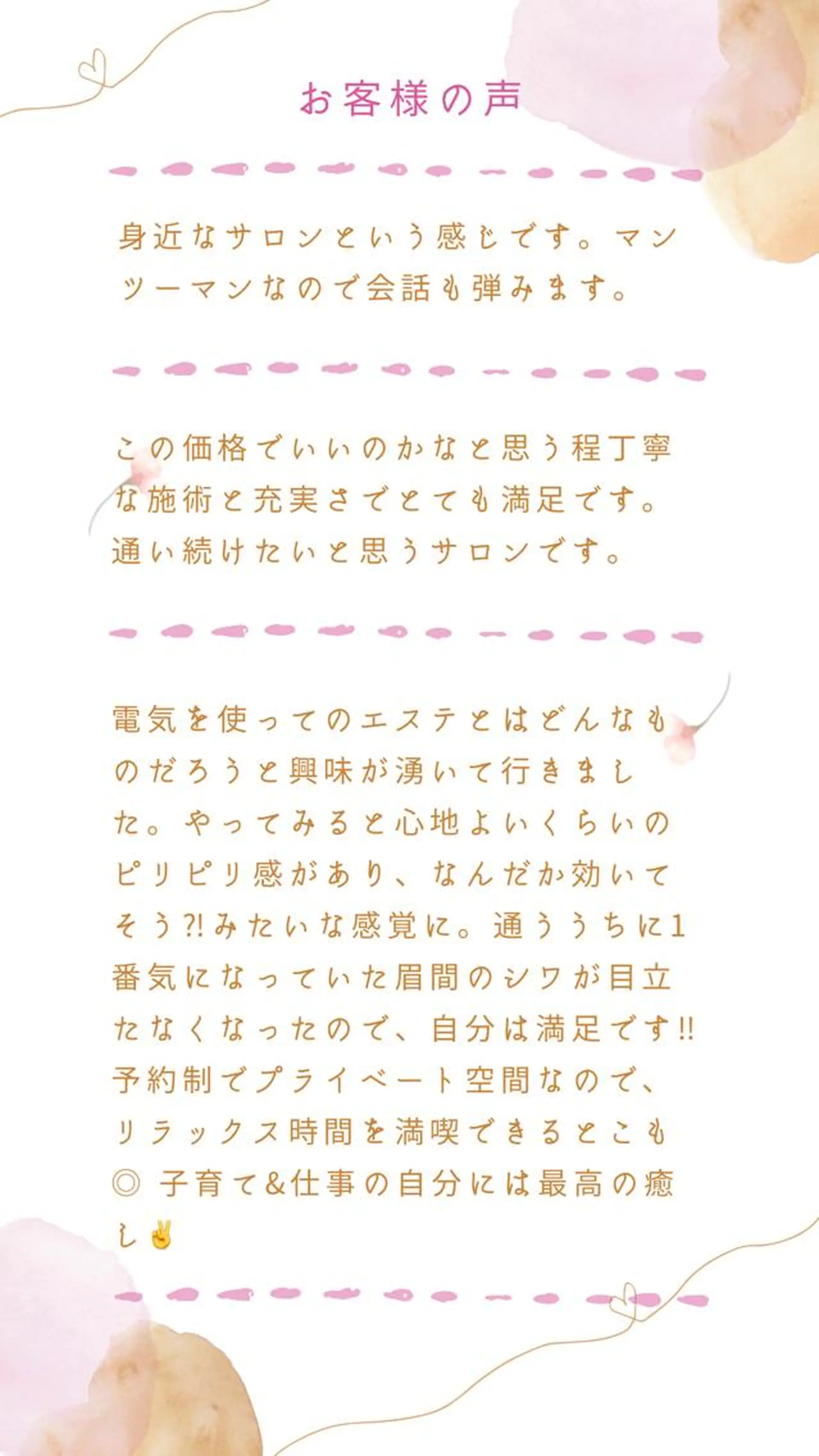 肌育・肌質改善サロン 🫧ニナル🫧のエステ・リラクイメージ