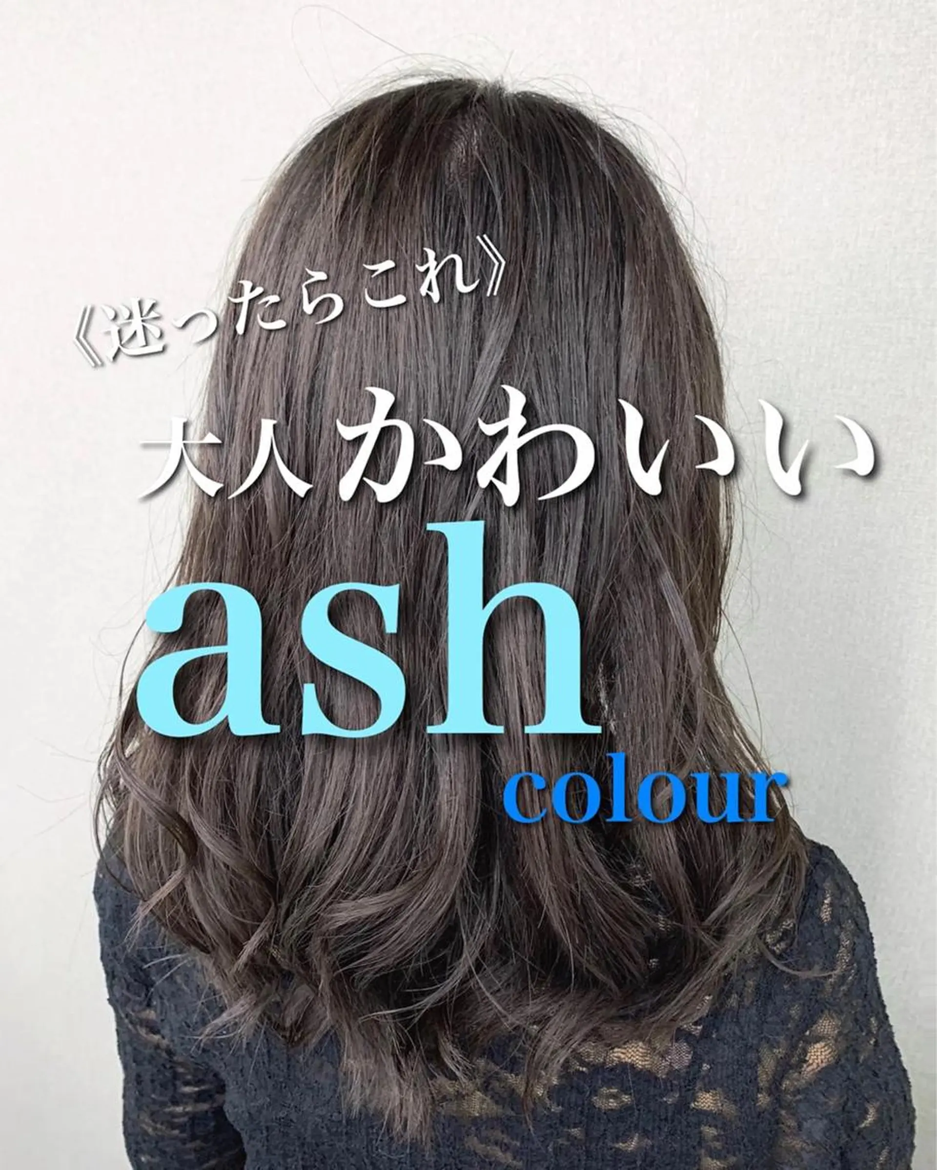 カラー とも🏆プルエクステ /髪質改善🏆渋谷のヘアスタイル