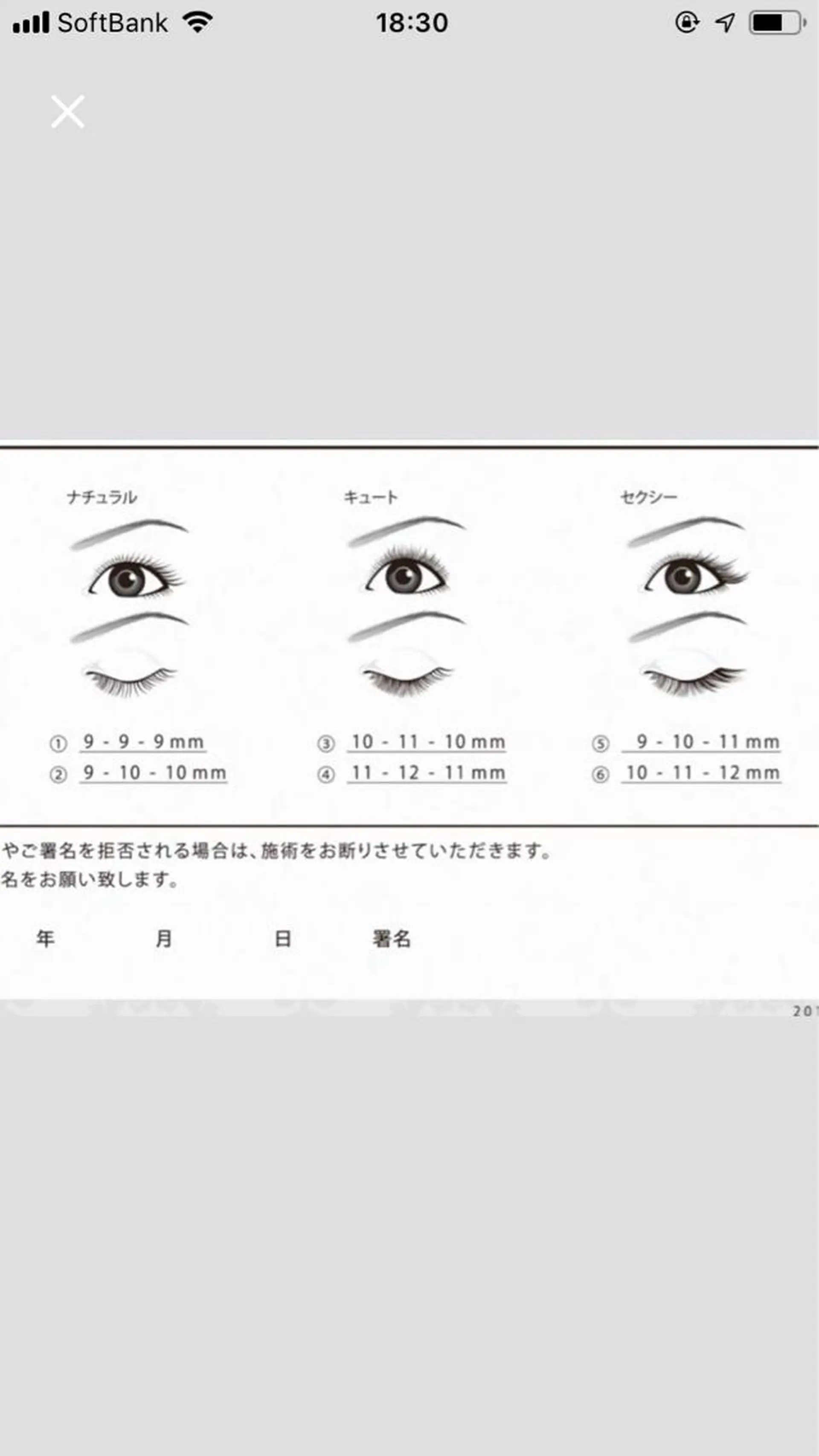 マツエク・マツパ アイリスト araiのマツエク・マツパデザイン