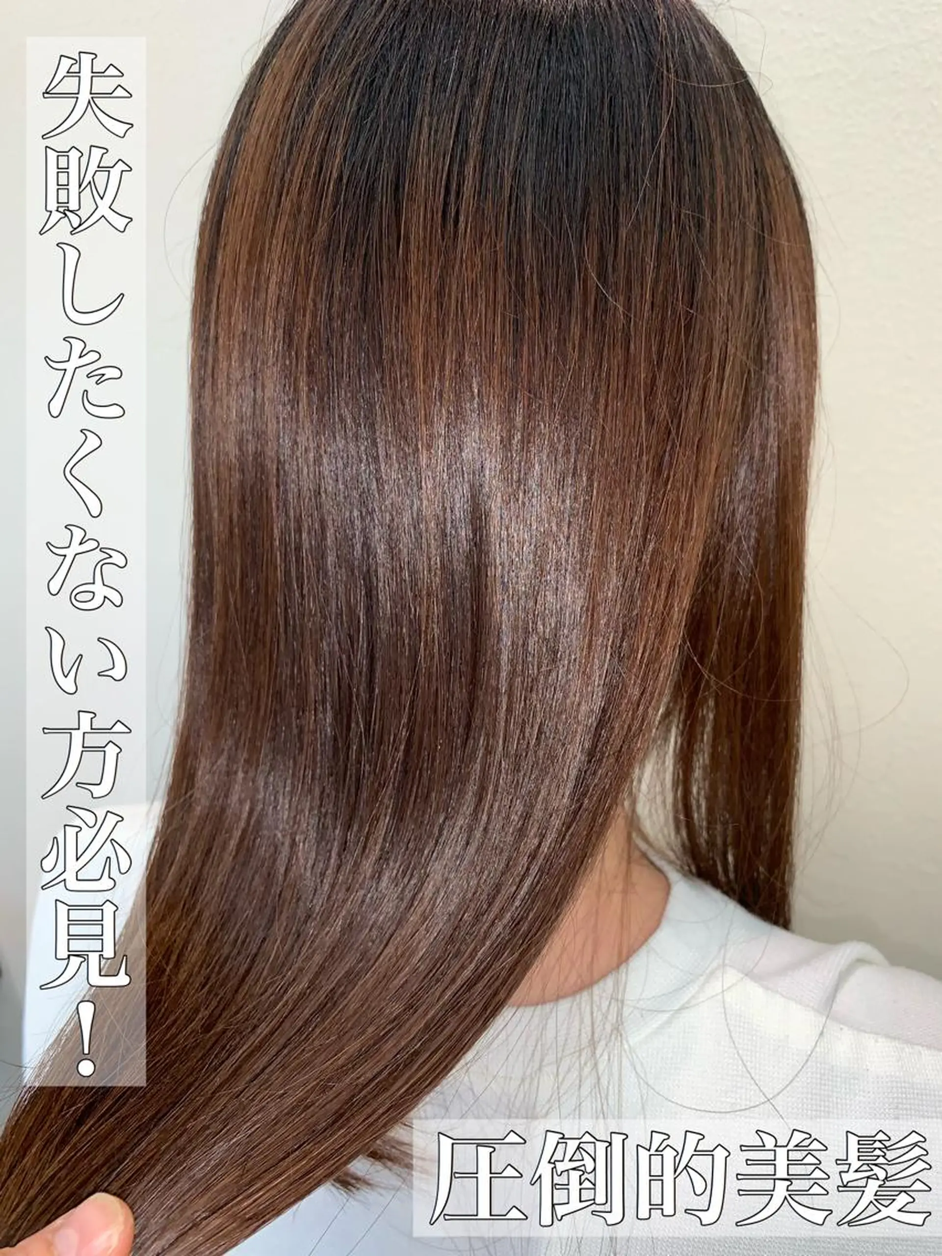 ロング パーマ ブリーチでもできる 縮毛矯正相原慎🌈のヘアスタイル