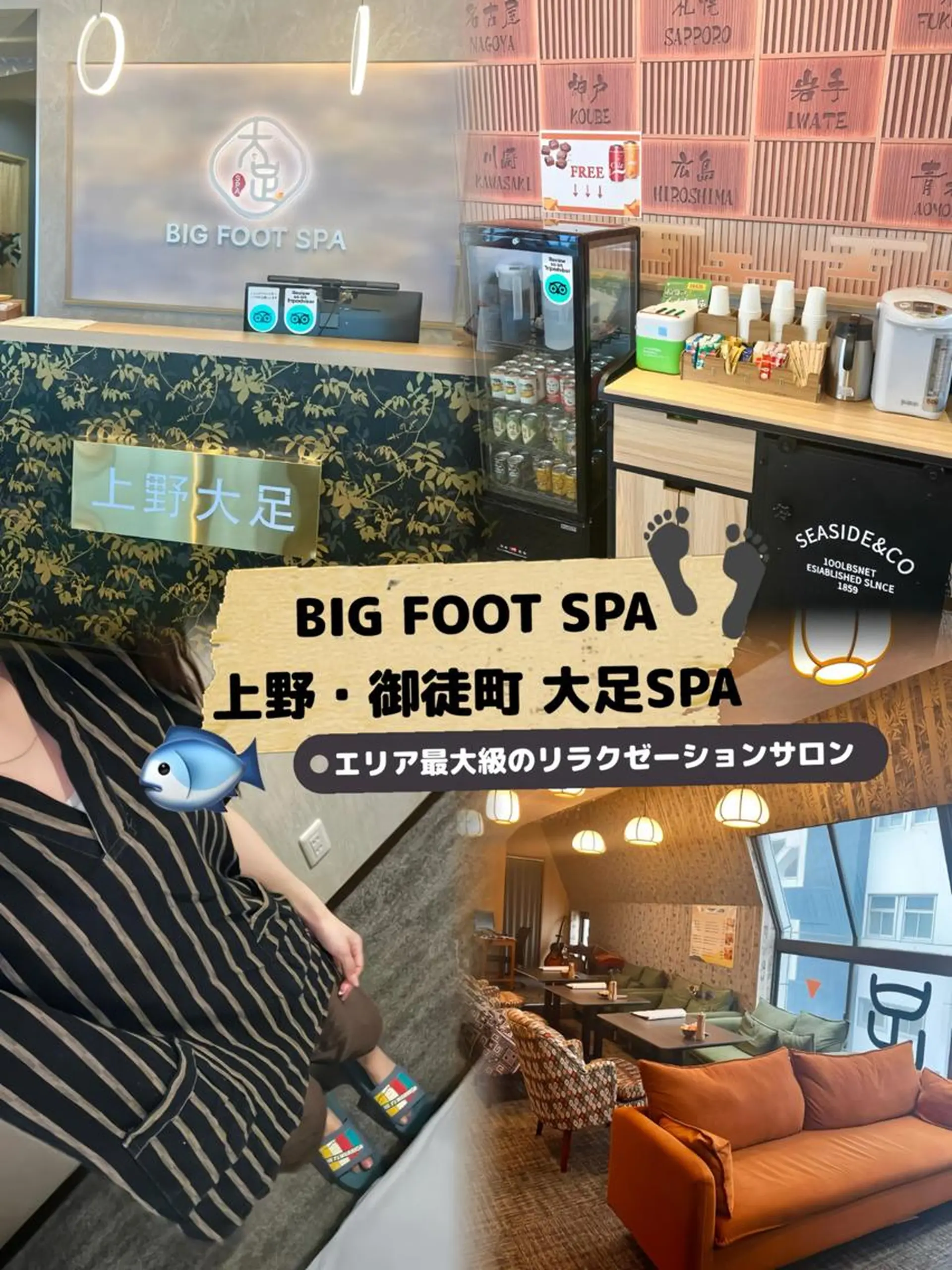 上野・御徒町 BIG FOOT SPAのエステ・リラクイメージ