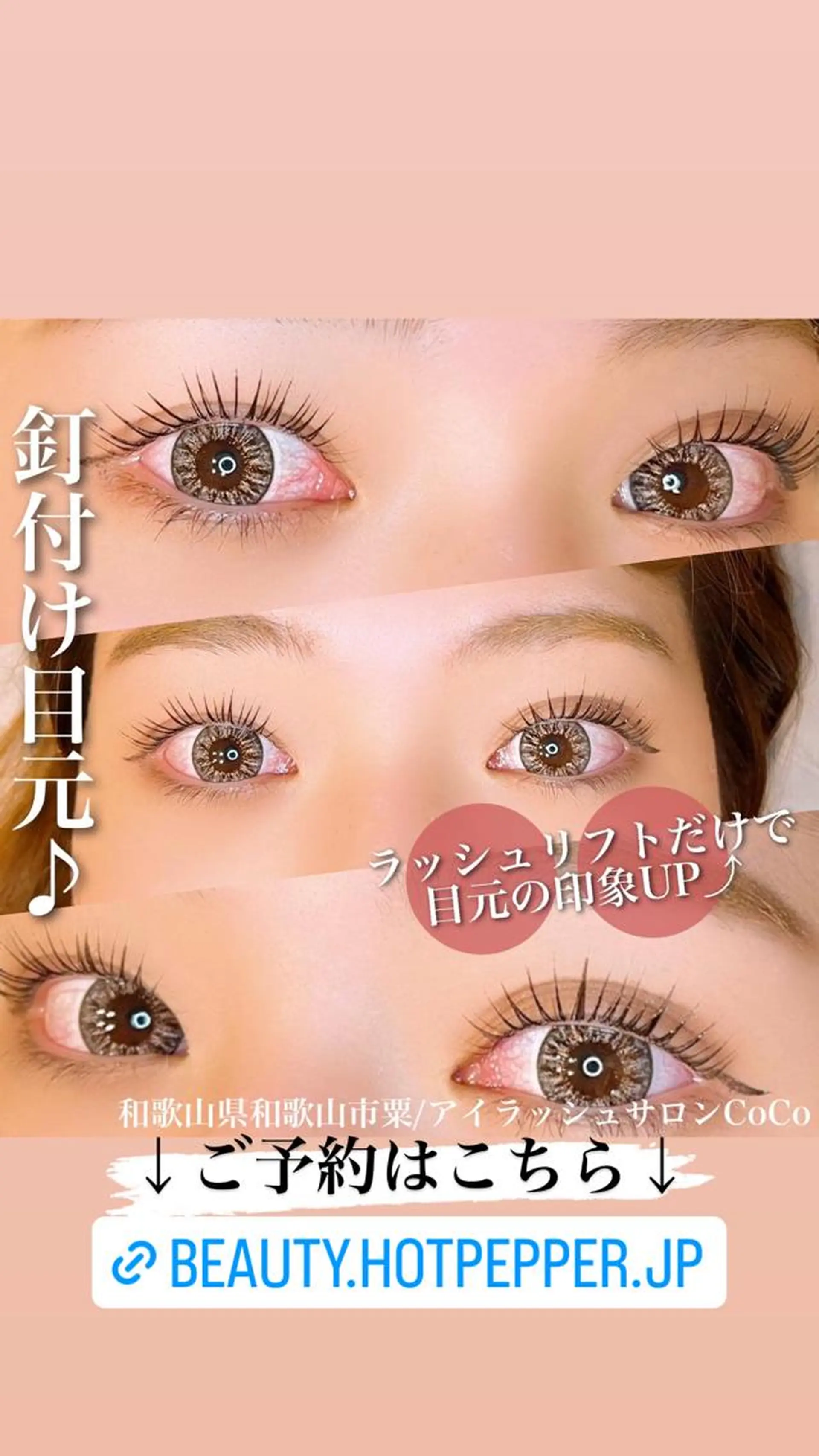 マツエク・マツパ アイラッシュサロン CoCoのその他イメージ