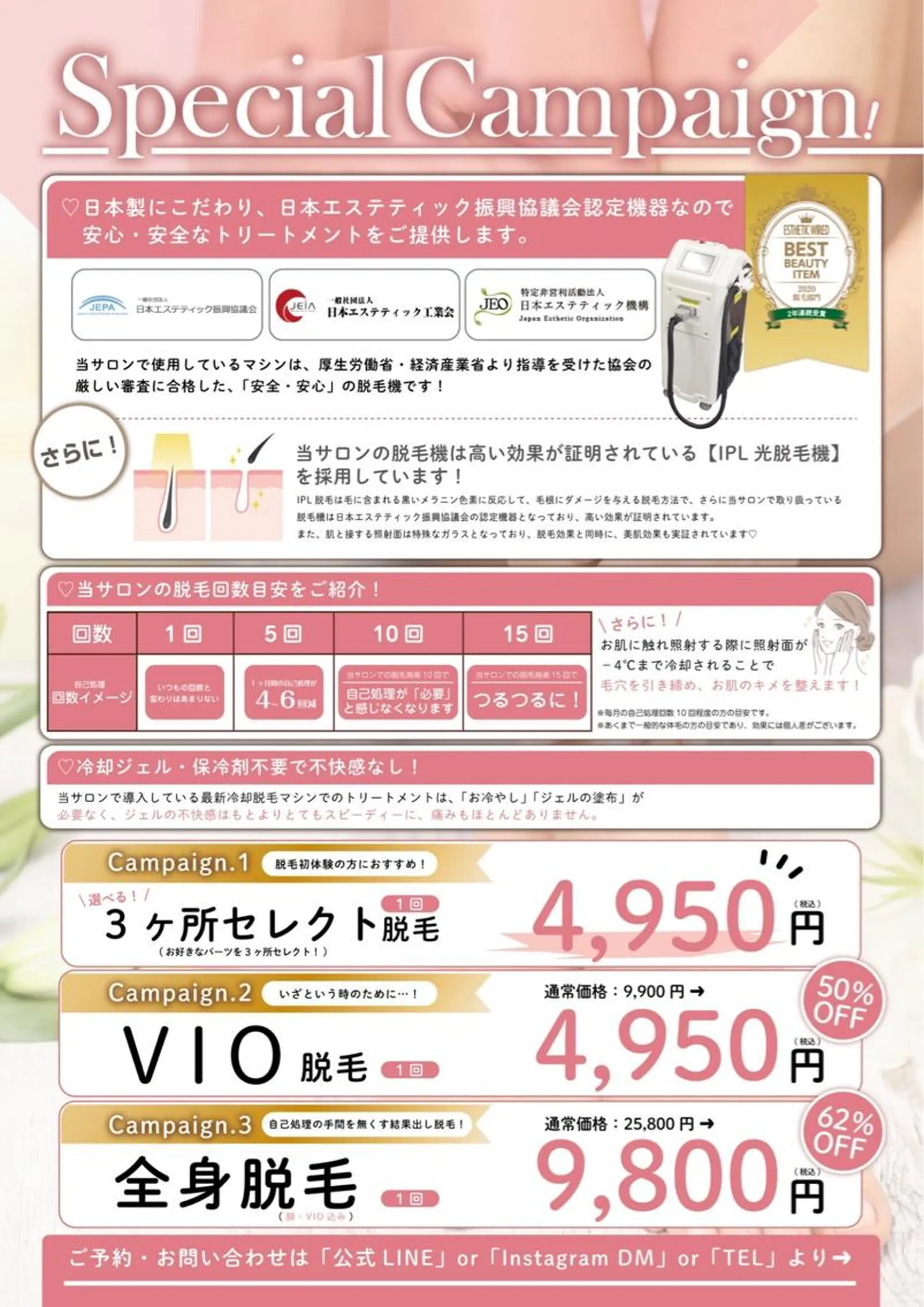 痩身リラク専門サロン 〜LUCIALL 〜のエステ・リラクイメージ